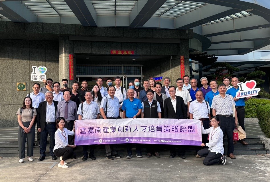 115年雲嘉南產業創新人才培育策略聯盟維運會議