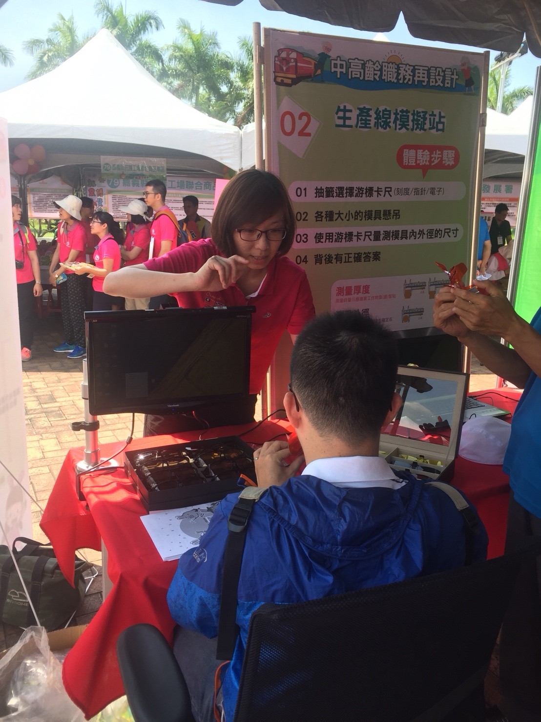 5月11日就博會現場設置可讓民眾體驗中高齡輔具的「職務再設計專區」