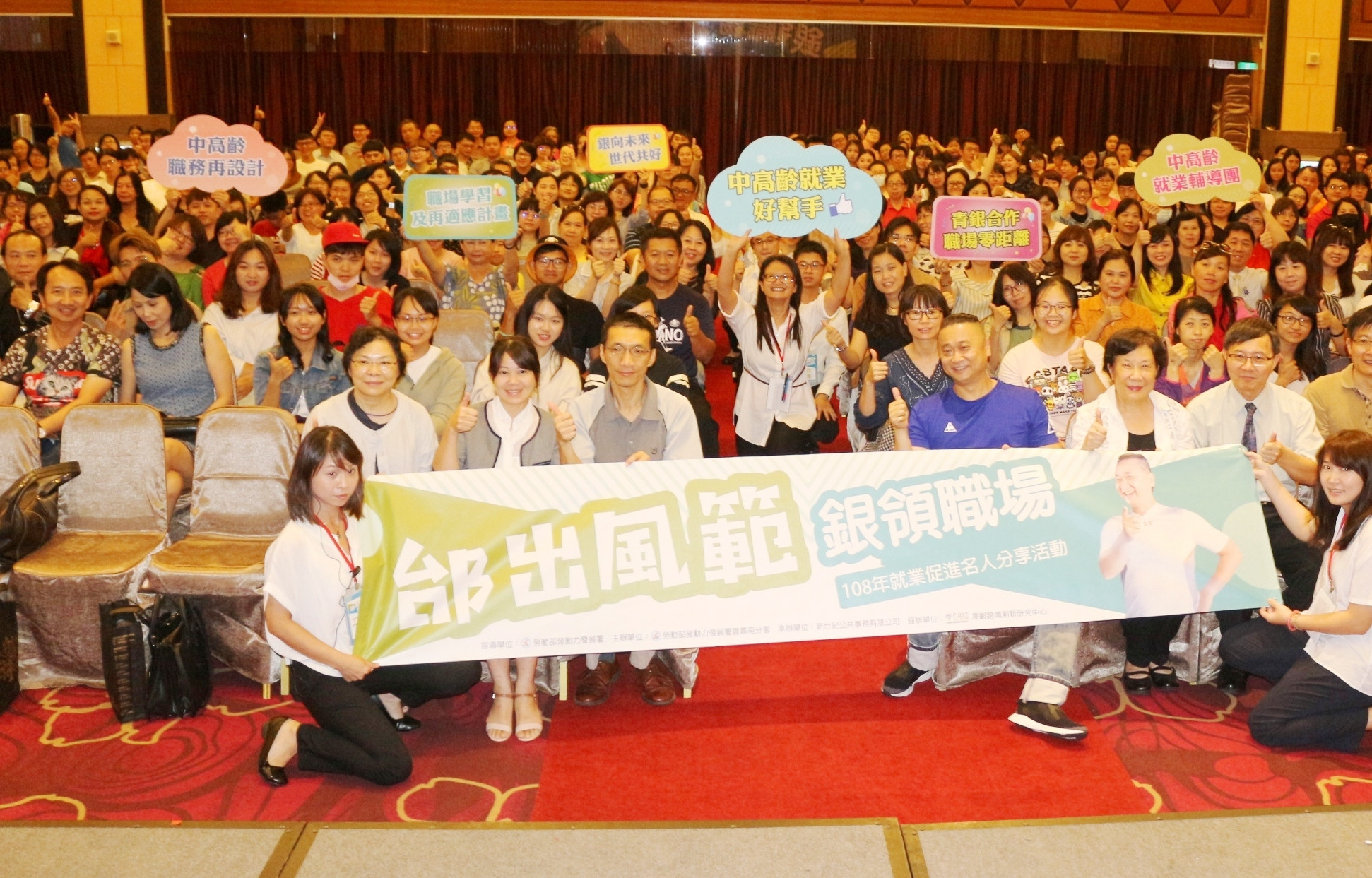 通稿-邰智源(前排藍衣者)應勞動力發展署雲嘉南分署之邀至嘉義演講，現場湧進近400民眾參與