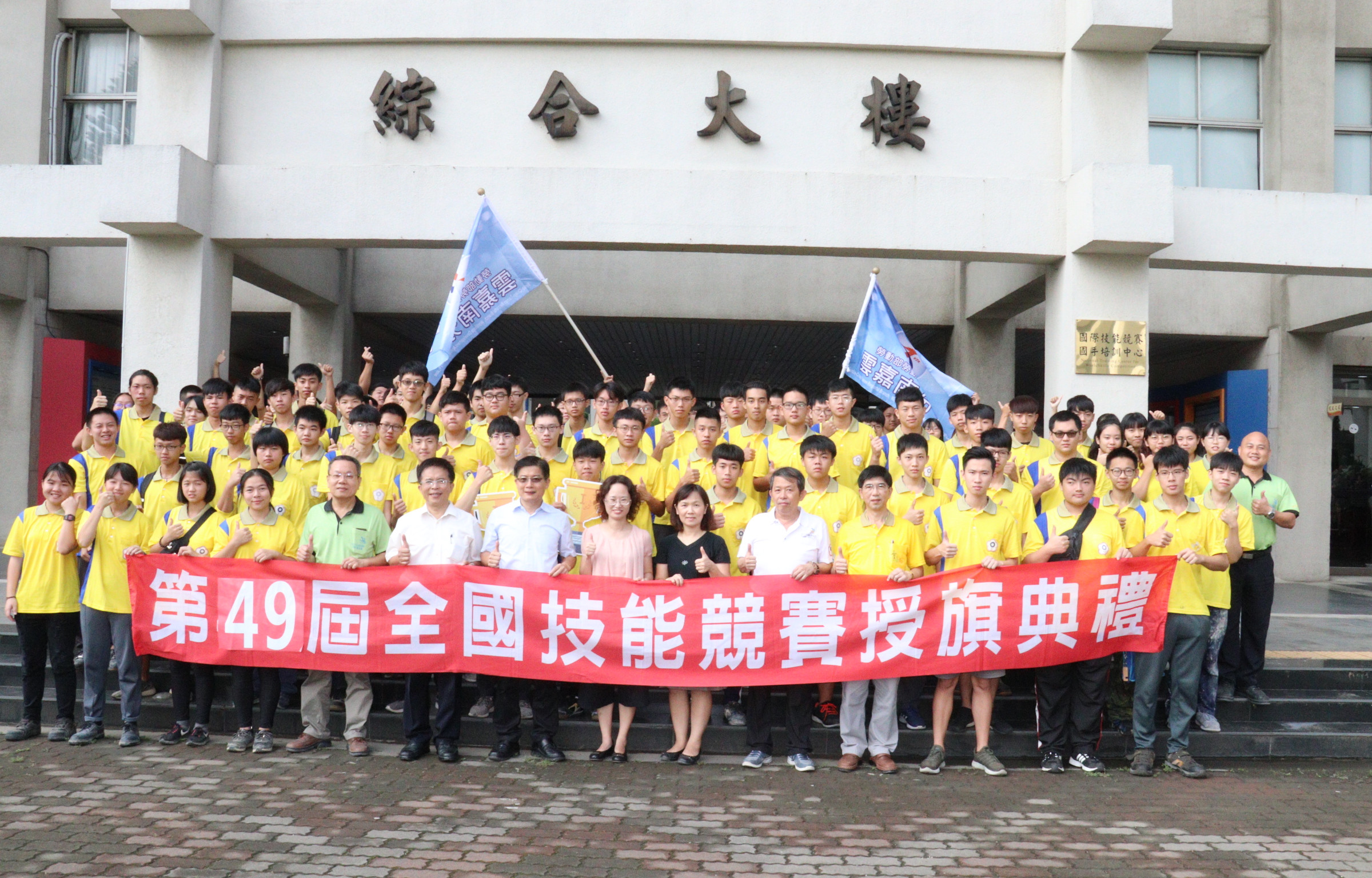 1雲嘉南分署長劉邦棟(前左7)、副分署長許慧香(前左8)、秘書黃章一(前左6)等人出席授旗為選手加油