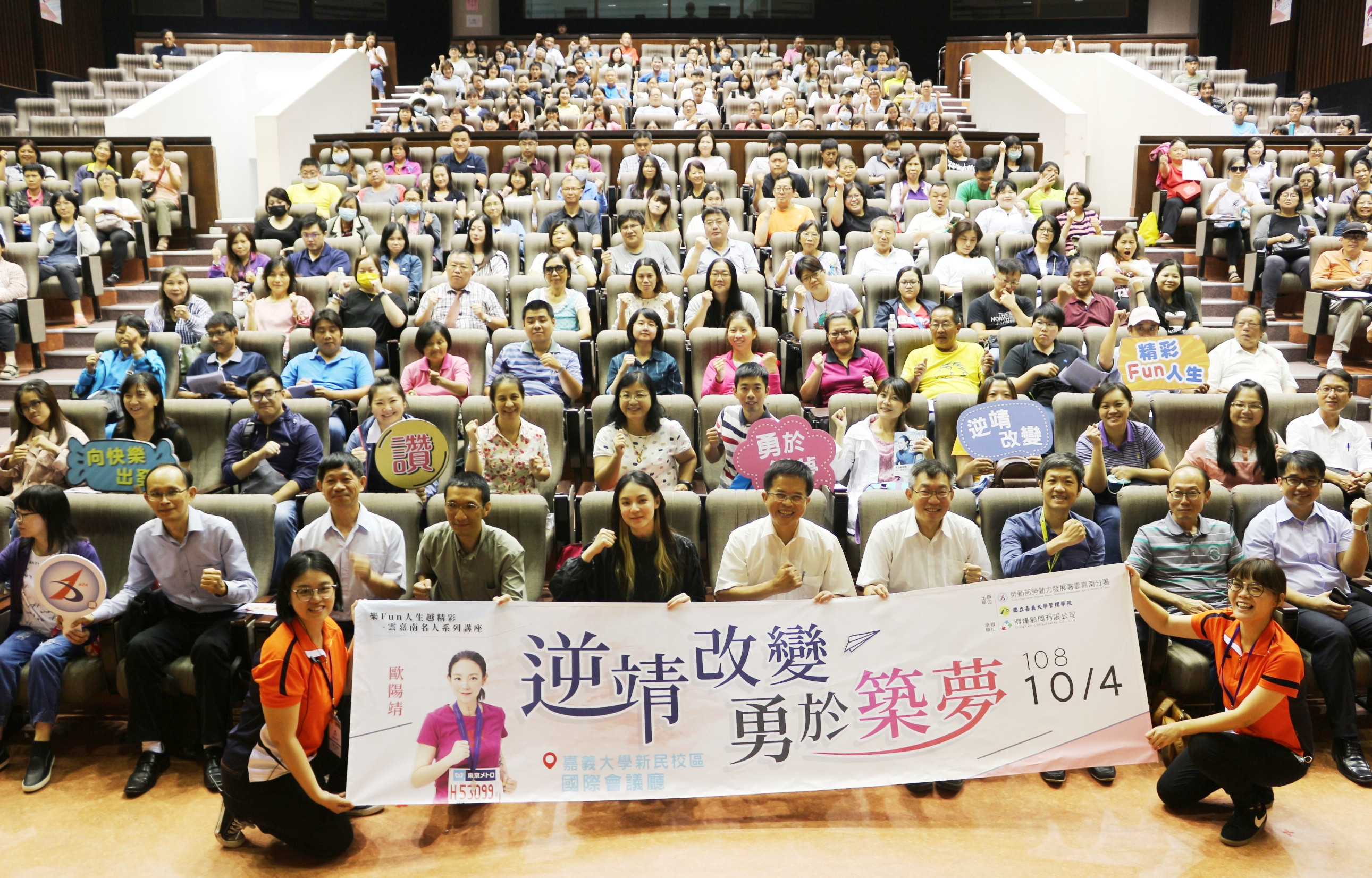 通稿-歐陽靖(前排左5)與雲嘉南分署秘書黃章一(前排右5)與近300位民眾合影