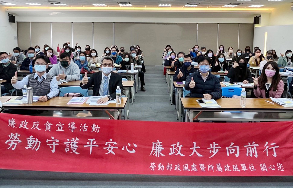 深化法紀觀念 勞動部邀法務部廉政署檢察官經驗談