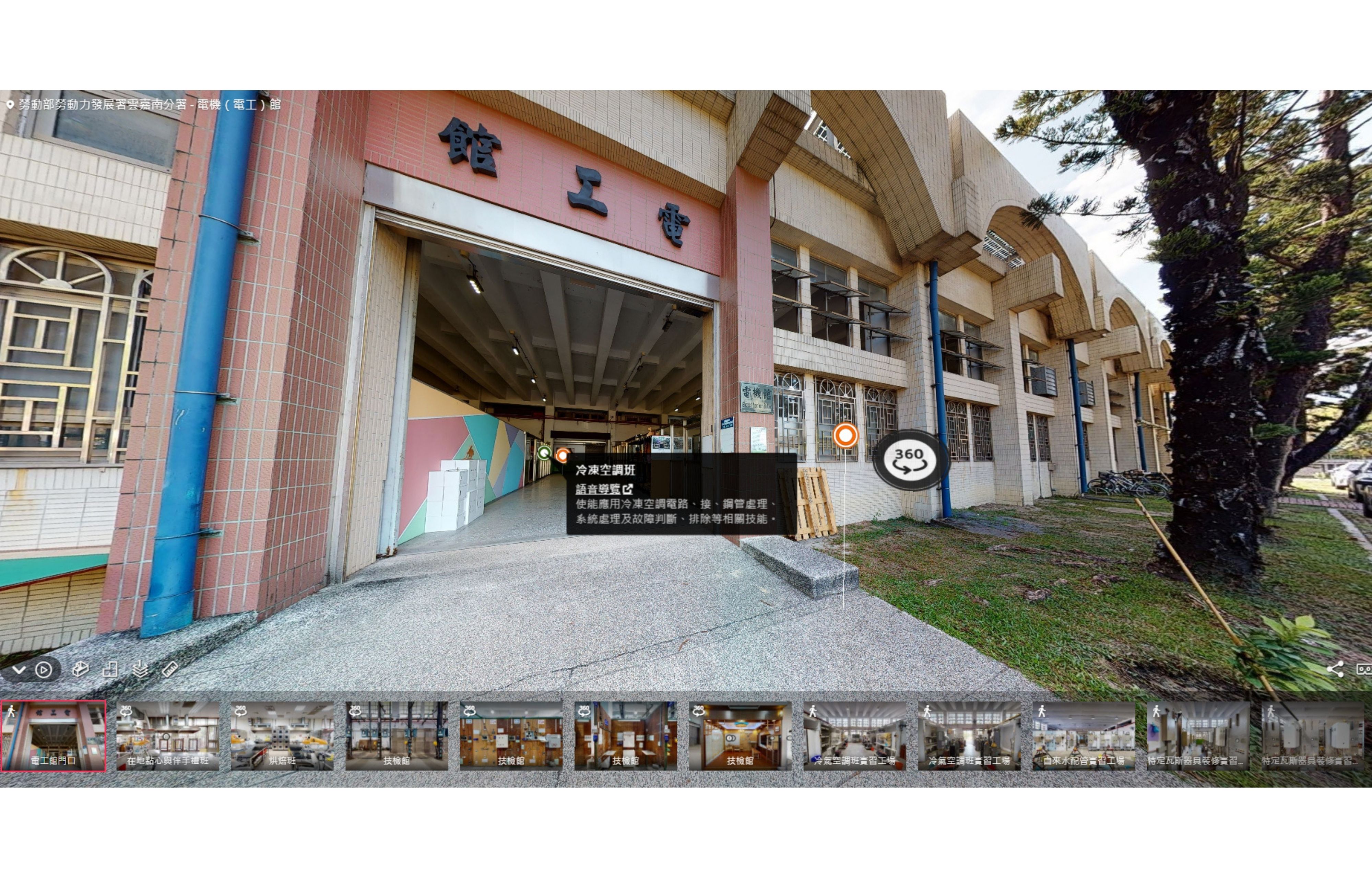 民眾宅家不出門操作360度環景訓練場館系統，透過AR擴增實境及賈好嘉解說導覽也能身歷其境。