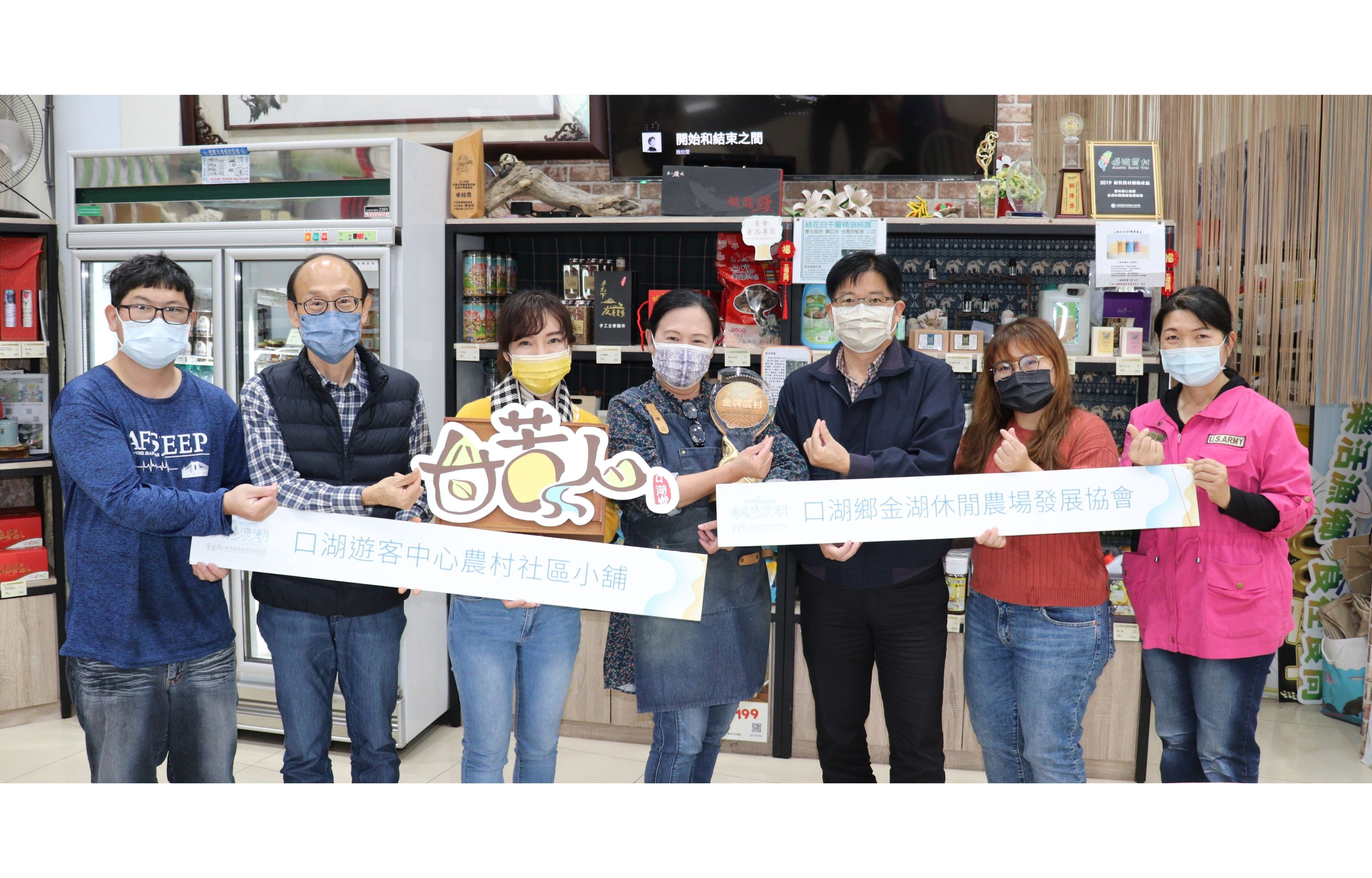 金湖休閒農業發展協會藉由勞動部的資源補助，號召在地青年及新住民一起投入地方創生，去年來客數反而逆勢成長