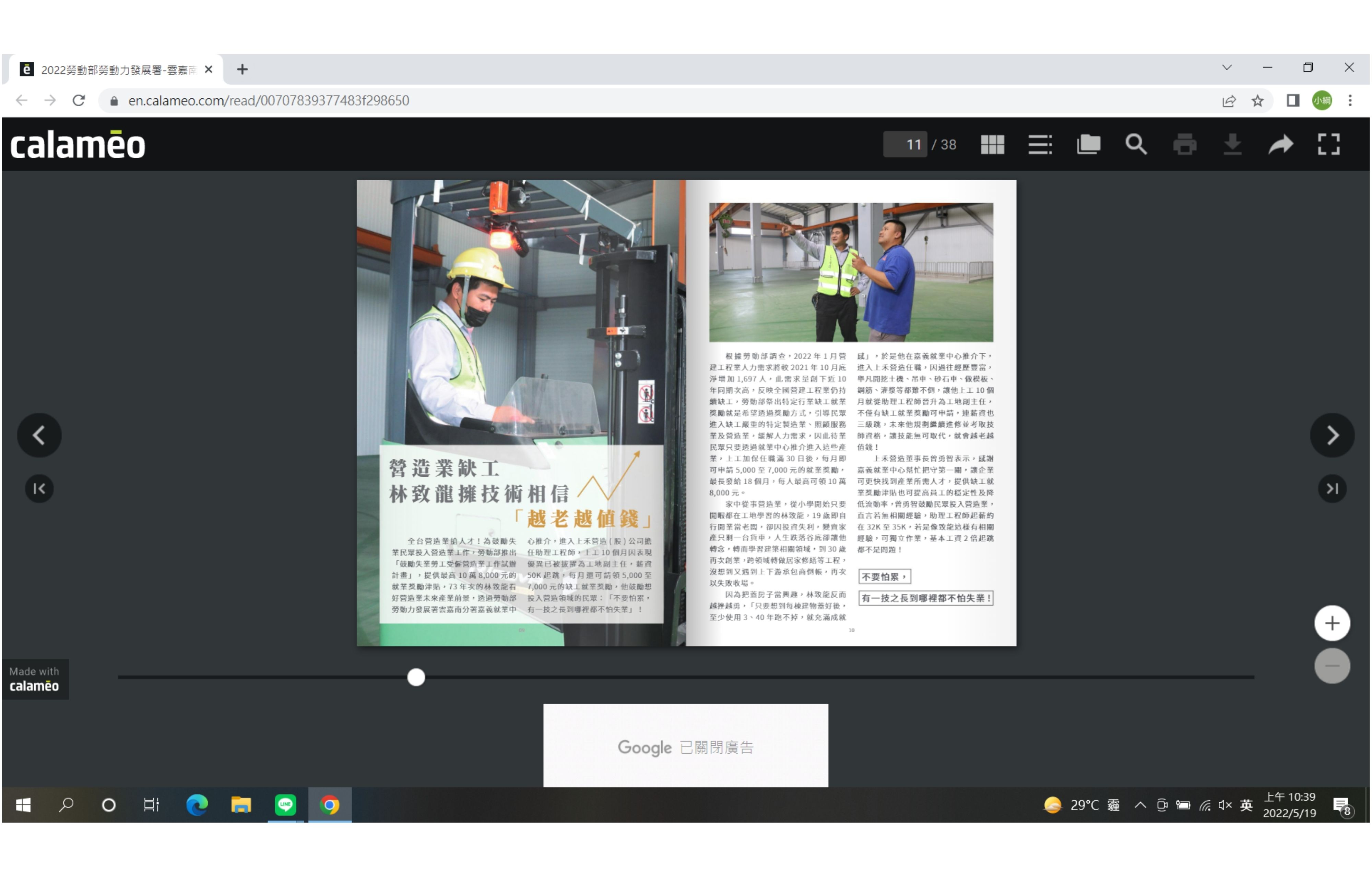 通傳_電子書截圖