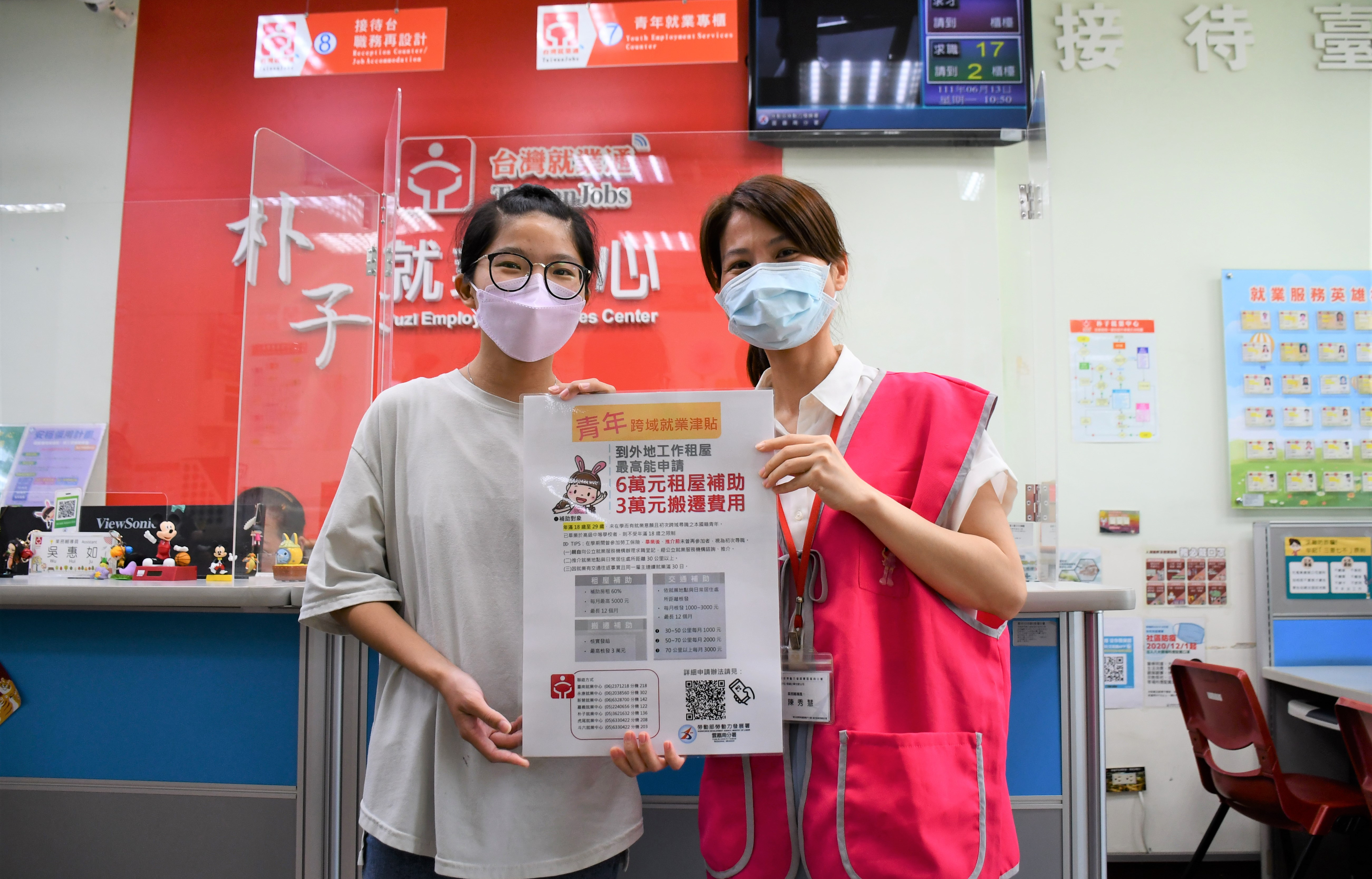 「跨域就業津貼」挺青年求職 房租補貼就甘心