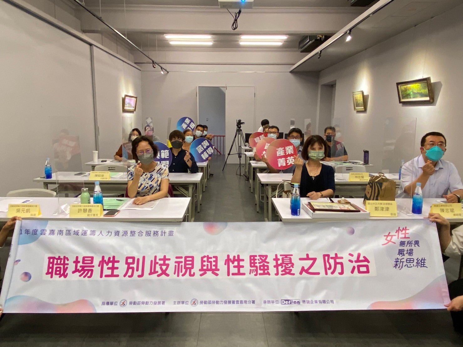 職場性別歧視與性騷擾之防治