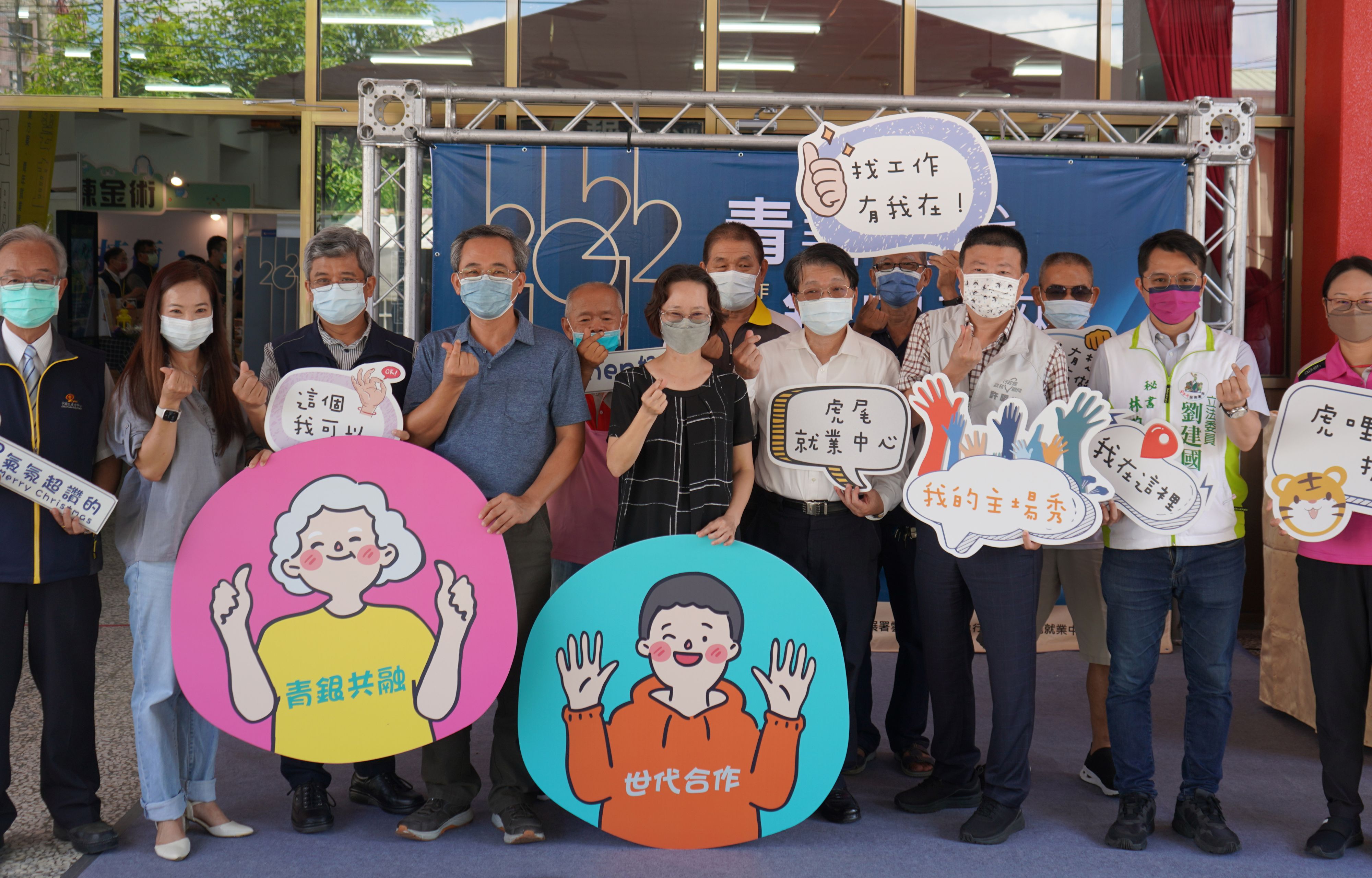 青銀徵才活動，雲嘉南分署副分署長許慧香與多位貴賓出席為求職民眾加油打氣。