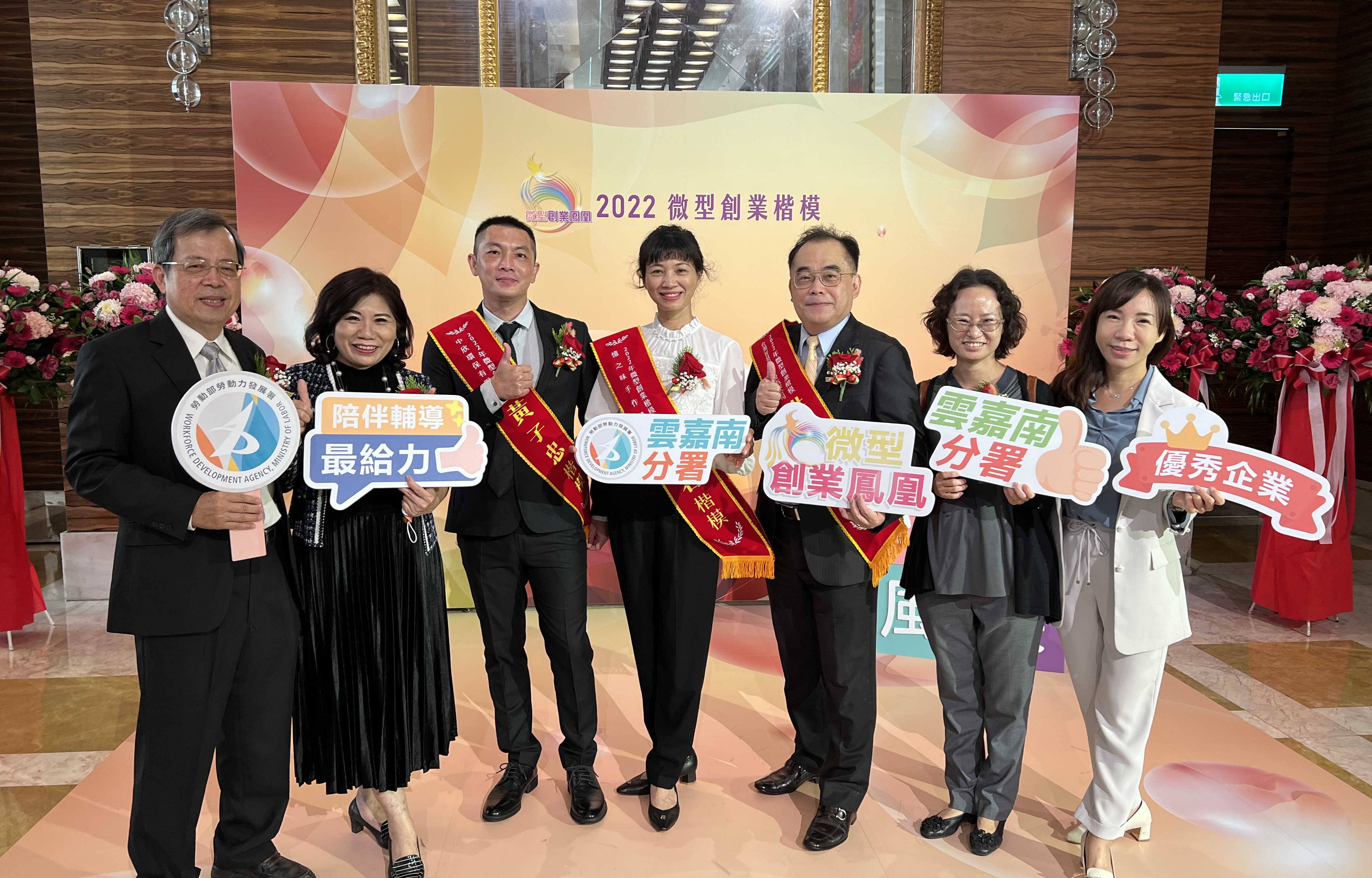 第11屆微型創業楷模 雲嘉南分署3位楷模獲獎