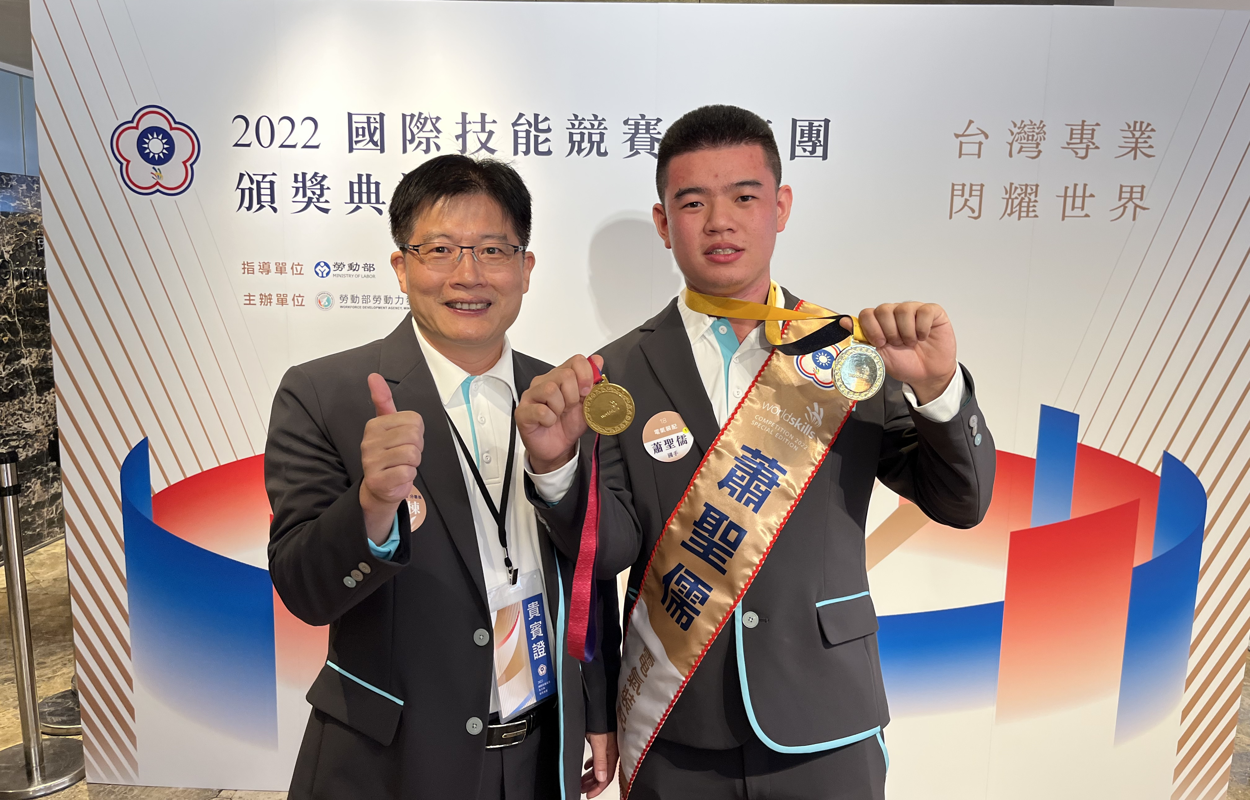 2022國際技能競賽頒獎 南分署電氣裝配國手奪雙金