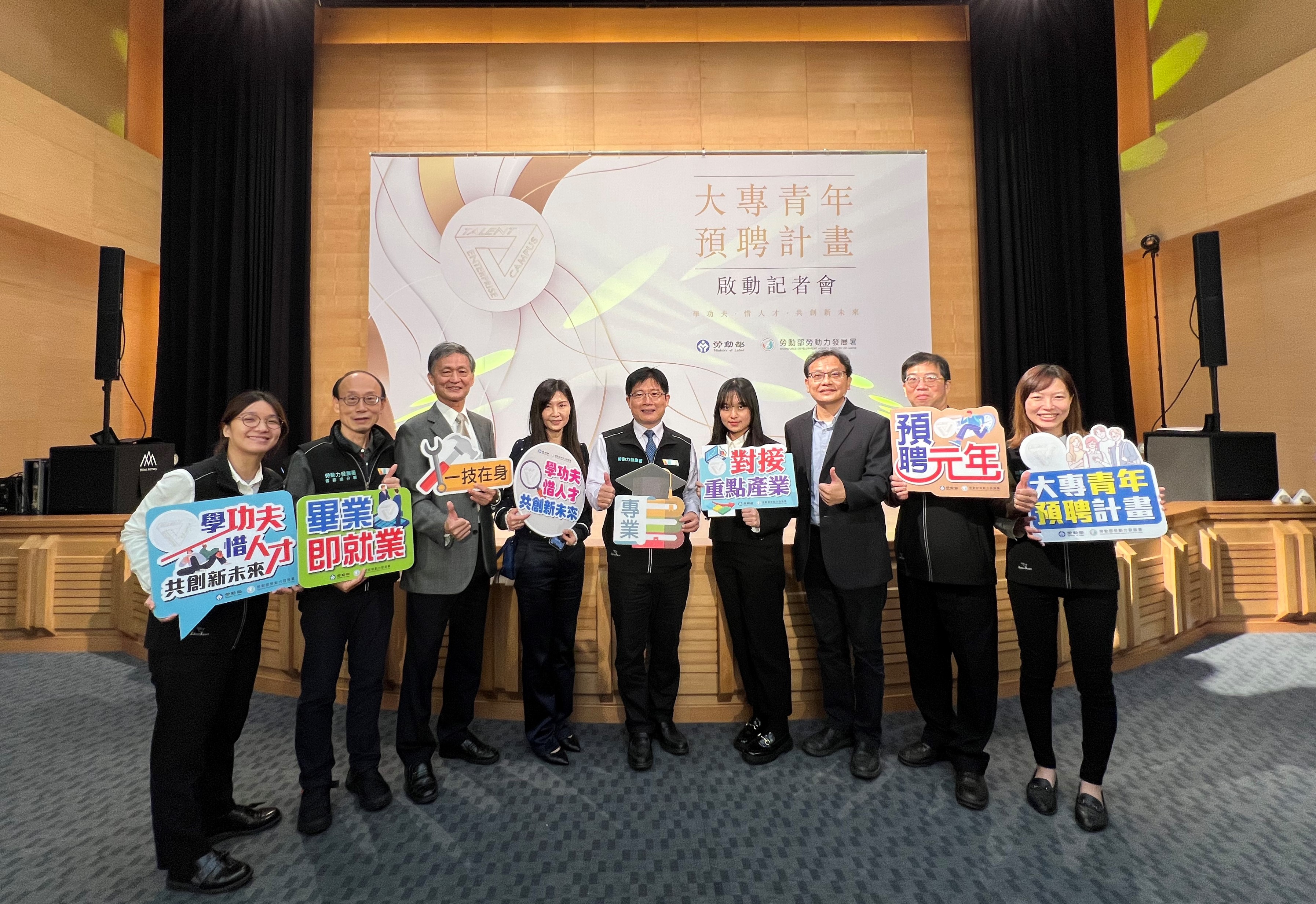 預聘元年！勞動部號召重點產業入校儲備新血