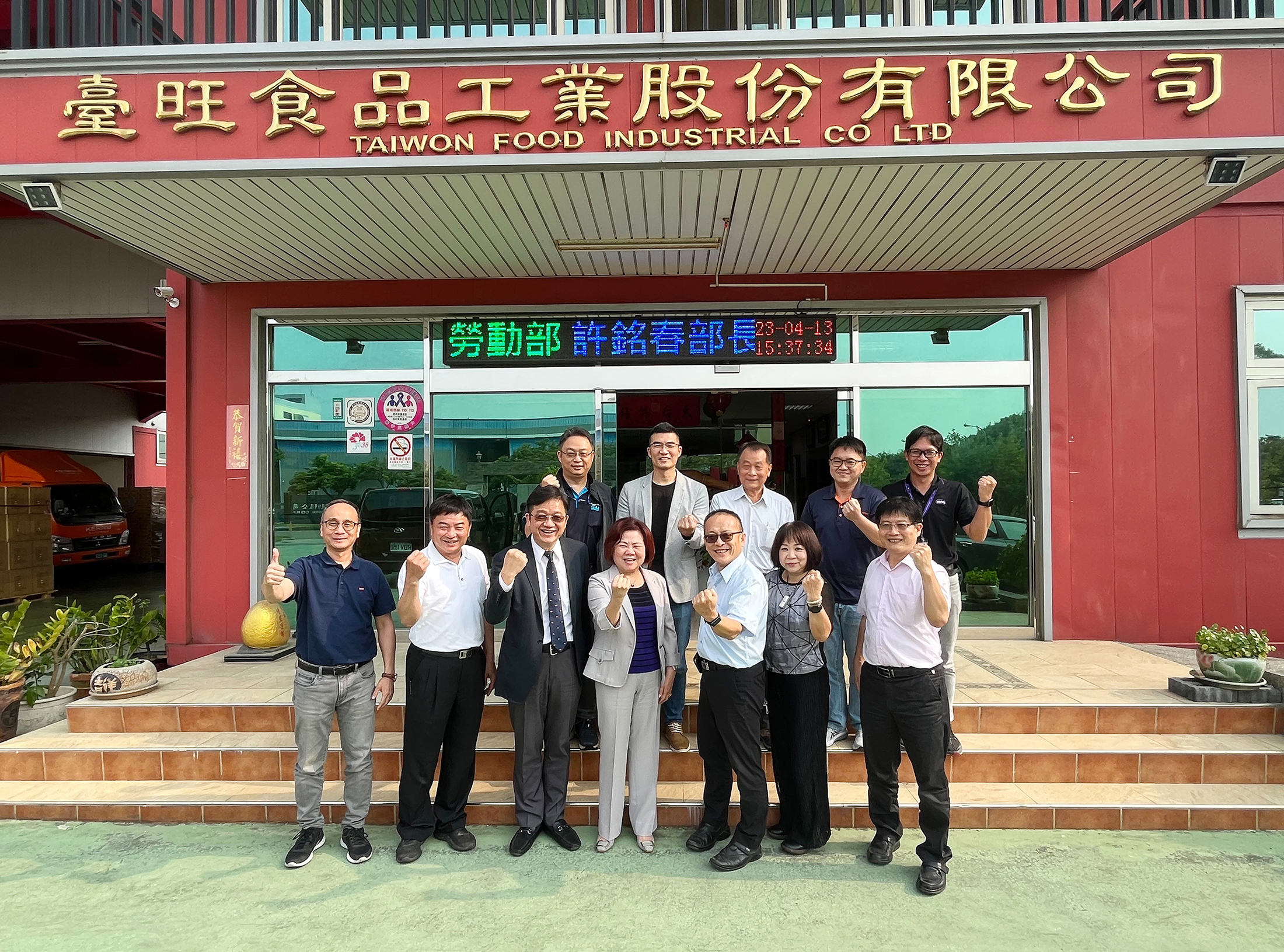 通傳_勞動部長許銘春參訪臺旺食品工業，並與雲科工廠商座談交流。 (4)