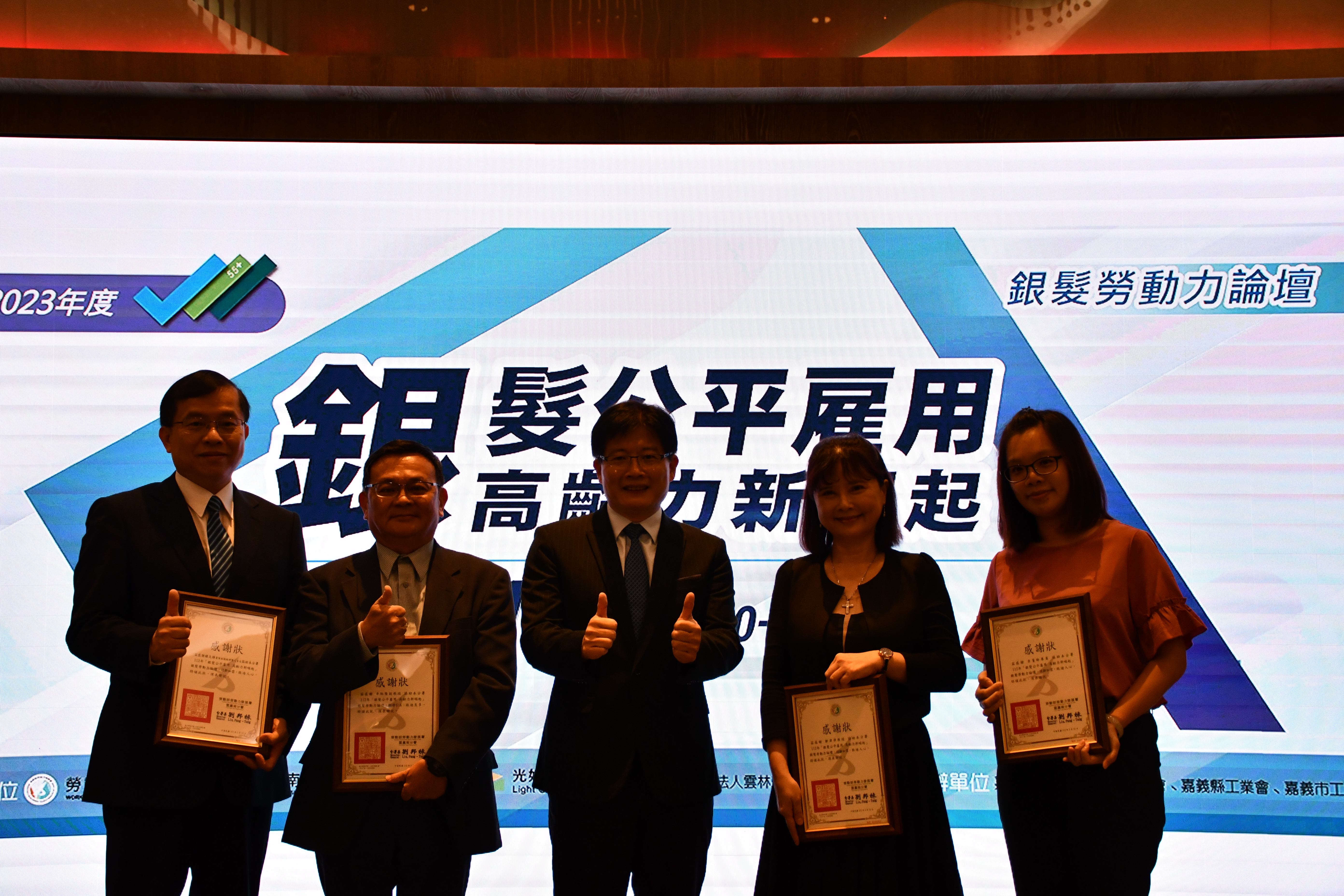 通傳：雲嘉南分署長劉邦棟(中)和論壇分享者合照。