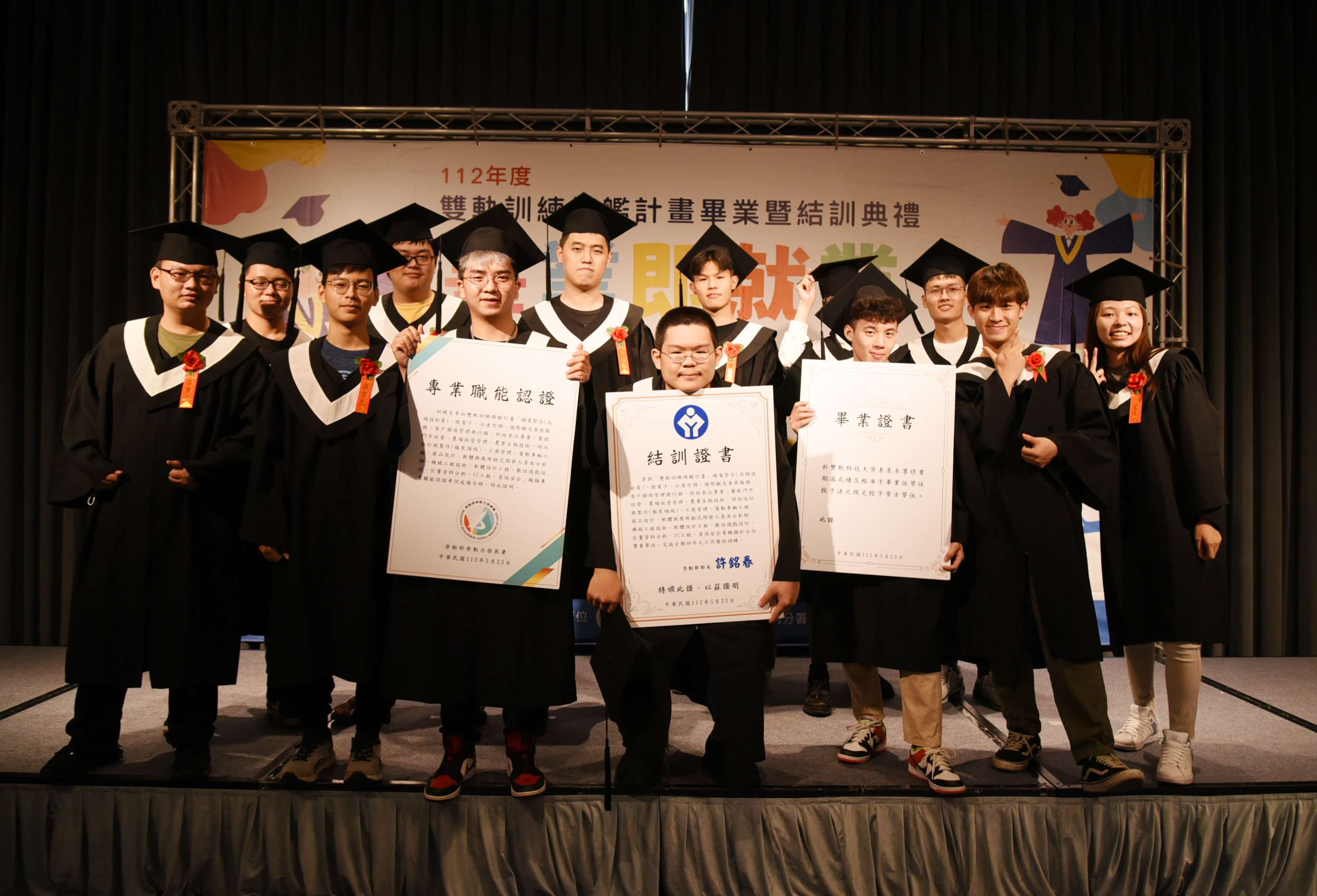 不一樣的畢典 勞動部雙軌生慶祝畢業即就業