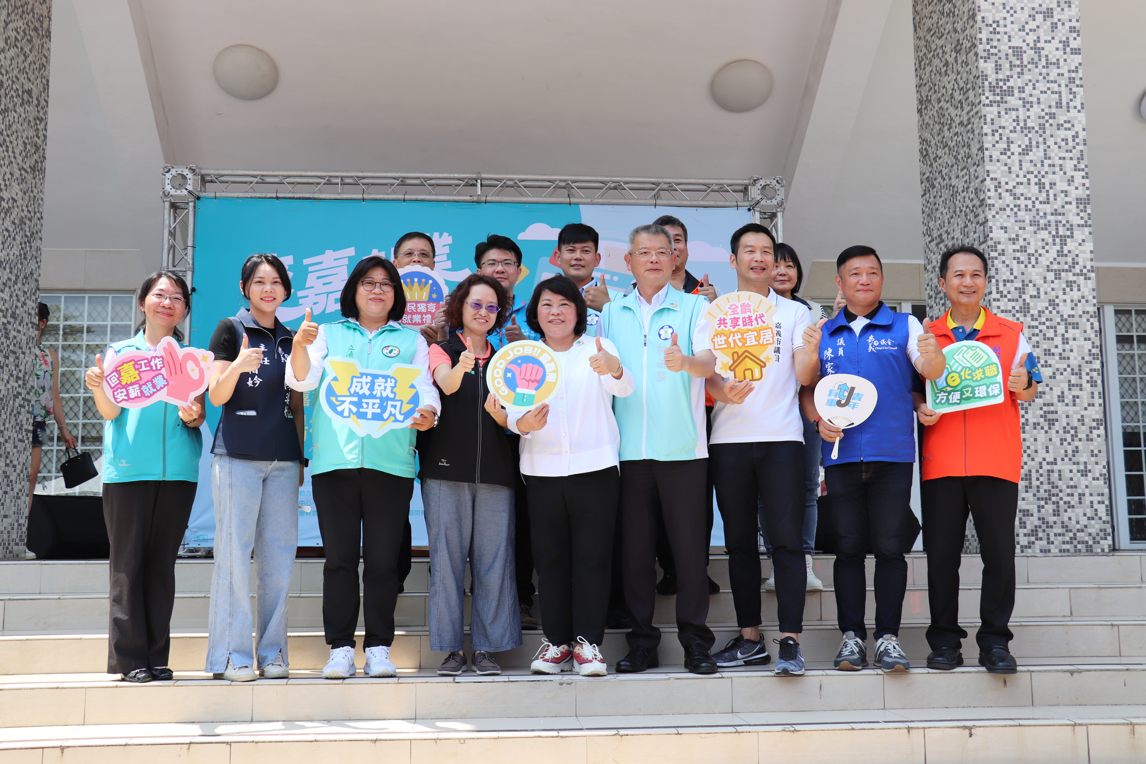 通稿-勞動力發展署雲嘉南分署副分署長許慧香(前左4)與嘉義市長黃敏惠(前中)、立法委員王美惠(前左3)及議會團隊、各工會代表等人一同到場為求職民眾加油打氣。