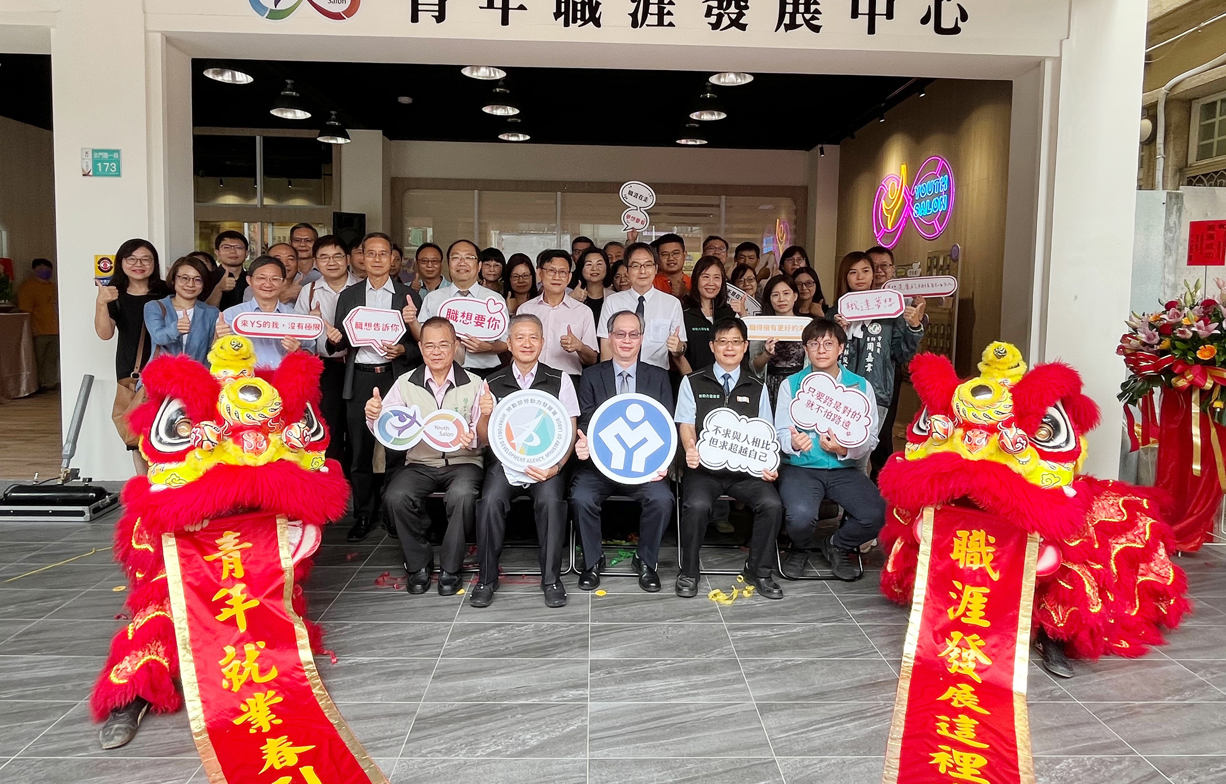 雲嘉南YS新址落成啟用儀式由勞動部次長陳明仁、勞動力發展署長蔡孟良共同主持。