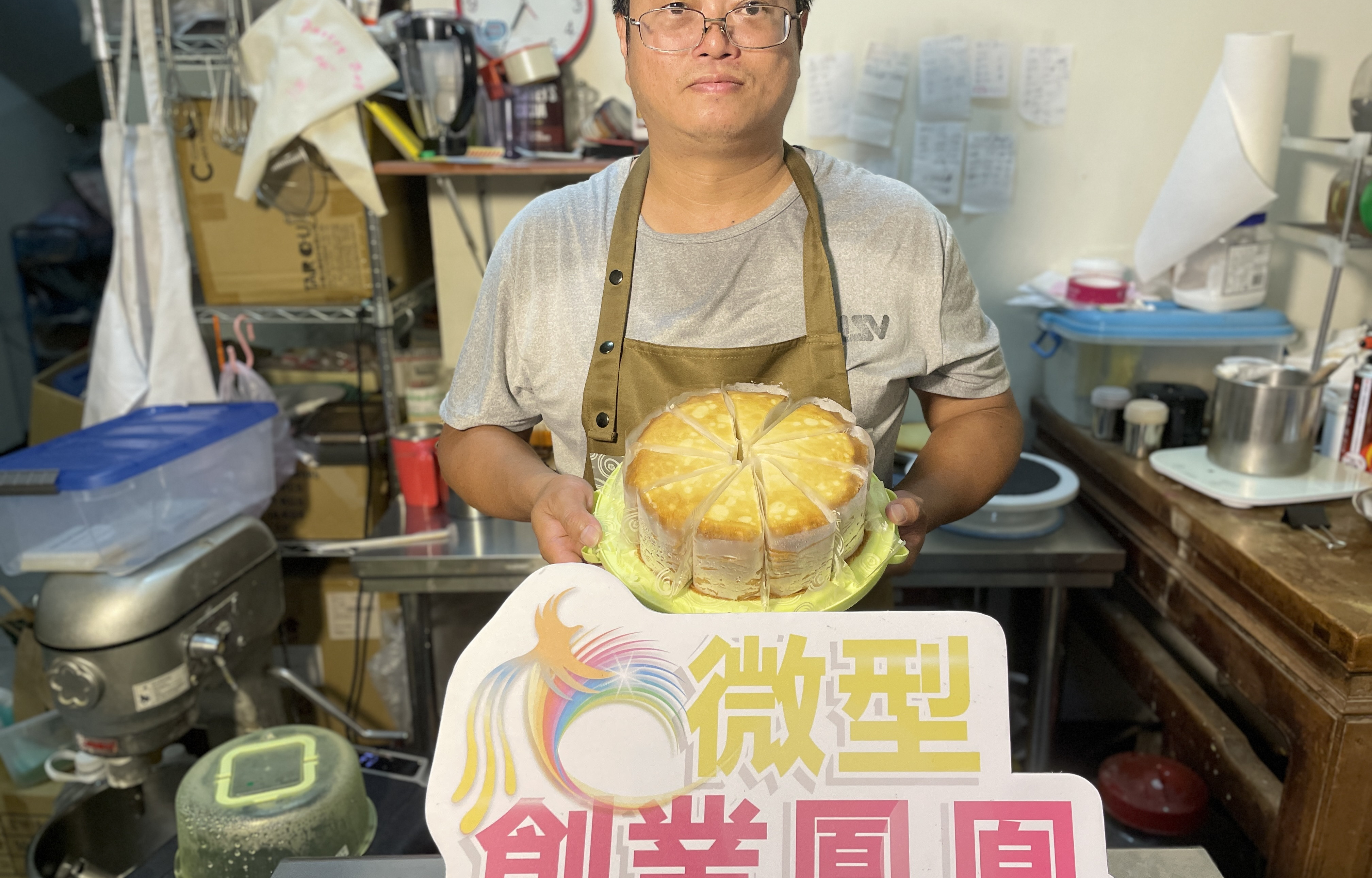 張文賢曾擔任法式主廚多年，回台南成立「威廉手制千層」，疫情期間靠著「微型創業鳳凰貸款」資金援助渡過難關。