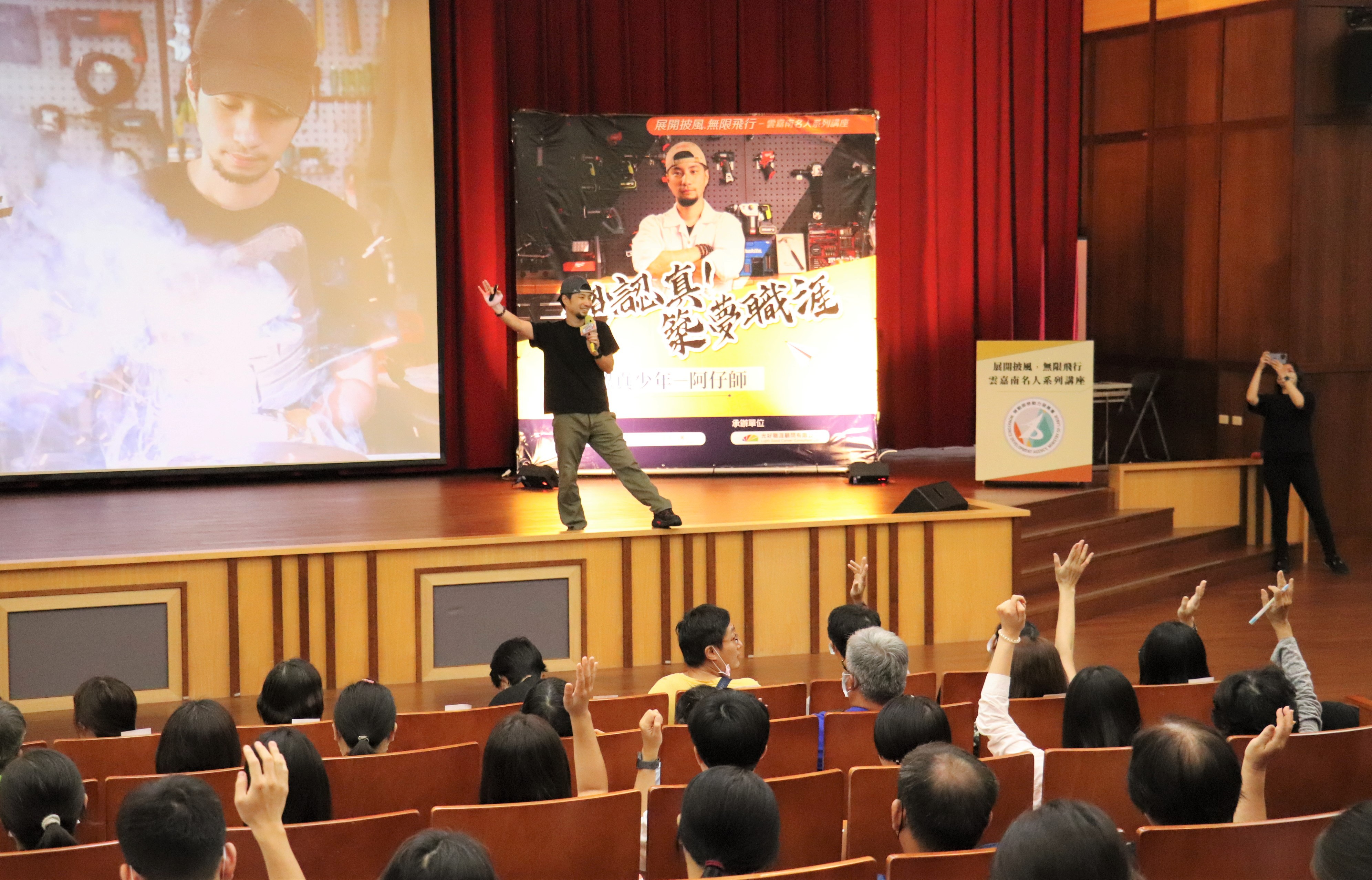 通稿-超認真少年鼓勵在座對未來迷惘的人，勇於接受挑戰，話鋒一轉，他羨慕的說其實現在政府有很多補助計畫可以運用，花點時間了解或許人生就會有不一樣的風景！