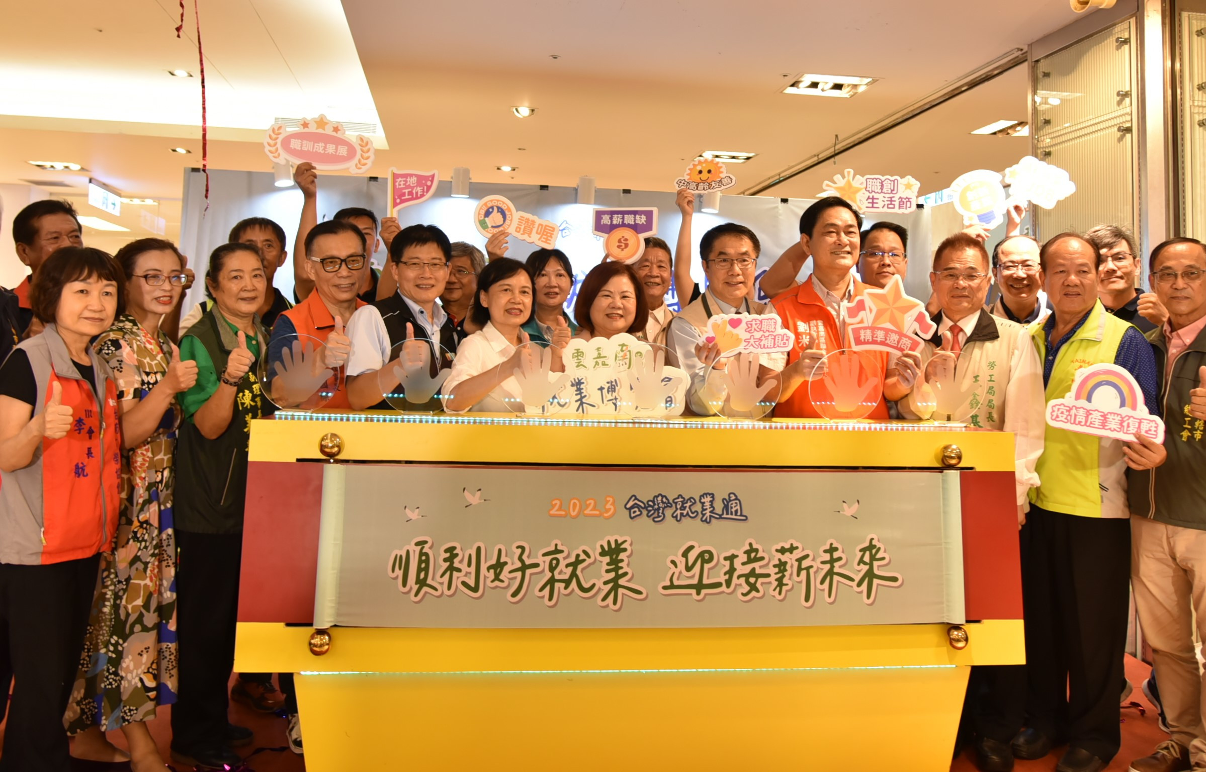 雲嘉南就博會包括勞動部長許銘春、臺南市長黃偉哲、勞動力發展署副署長鍾錦季等多位貴賓都出席為求職朋友加油打氣。
