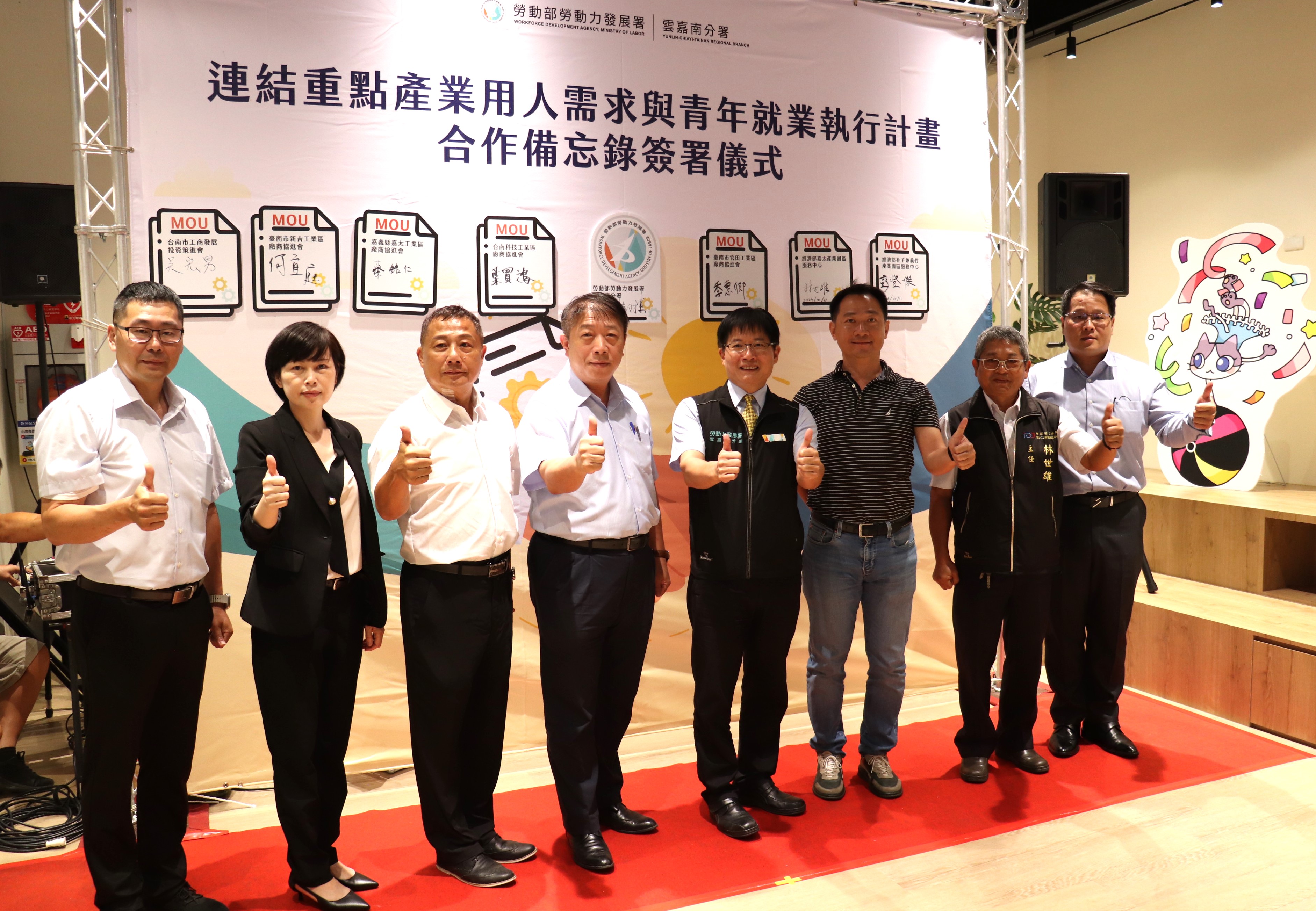 勞動部雲嘉南分署長劉邦棟(右4)邀集雲嘉南轄區產協會代表，攜手簽訂合作備忘錄