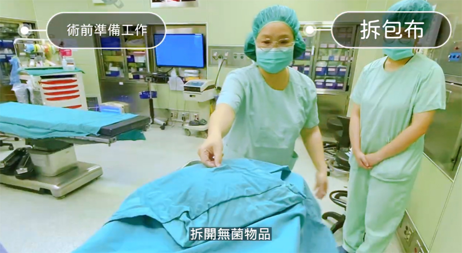 中華醫事科大護理系師生拍攝「職場百藝以護理為志業」影片，寫實呈現在開刀房工作的護理師工作樣貌。