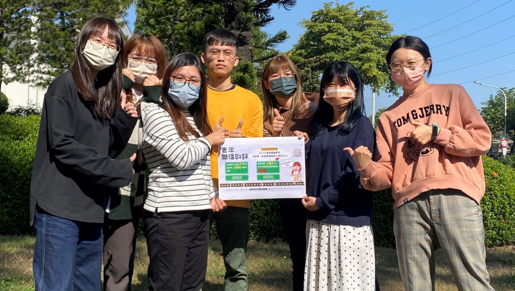 勞動部「青年職得好評計畫」運用牌卡、心理測驗等工具，除協助弱勢就業青年了解自我、發揮所長，穩定受僱於同一雇主之正職全時工作滿90日，還可領取3萬元尋職就業獎勵金