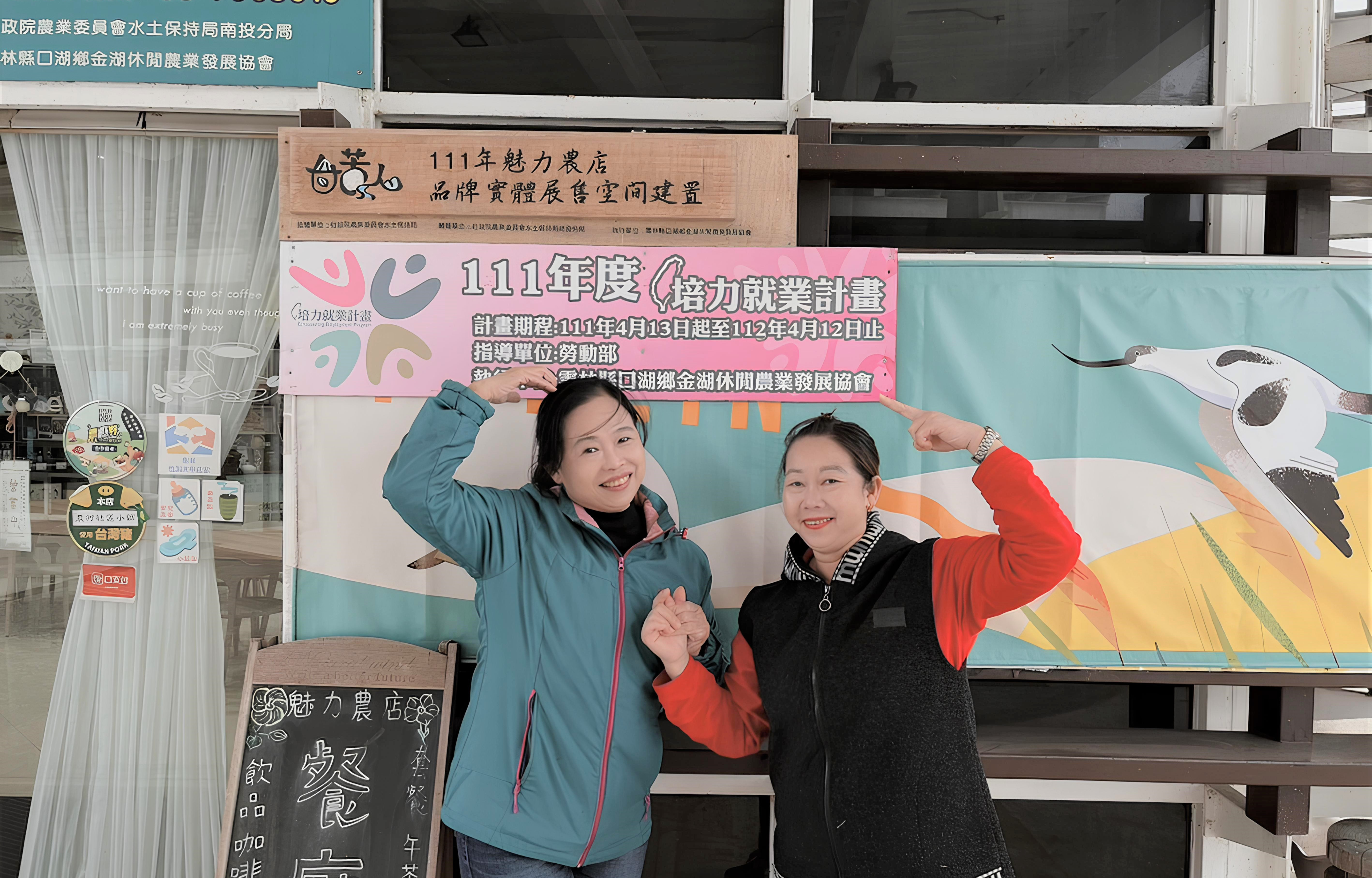 越南新住民張碧泉(右)感謝雲林縣口湖鄉金湖休閒農業發展協會營運經理蔡云姍(左)的協助，讓他看見未來的希望。