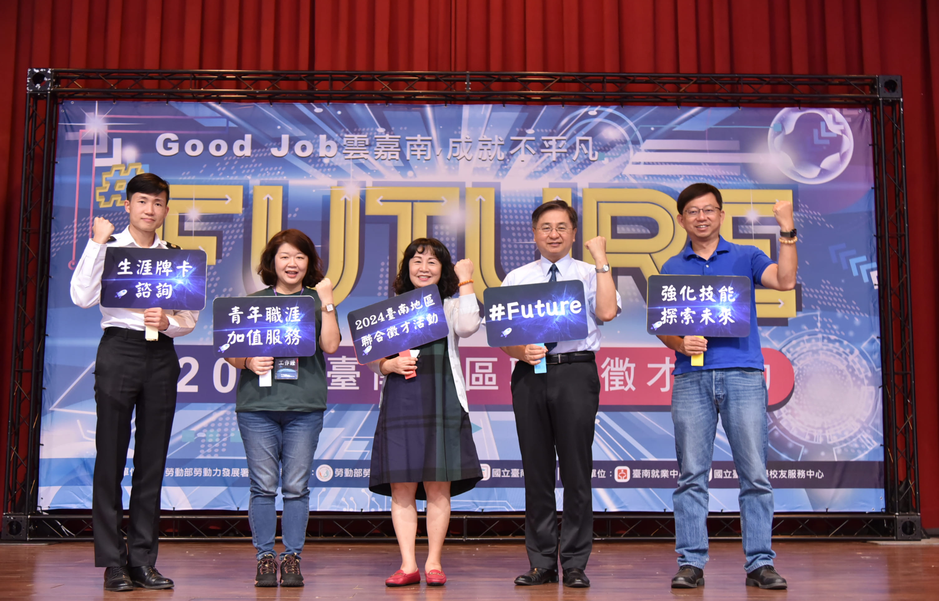 徵才活動包括臺南大學副校長李建億(左2)、臺南就業中心主任洪儷瑋(中)都在現場為求職朋友打氣。 (1)