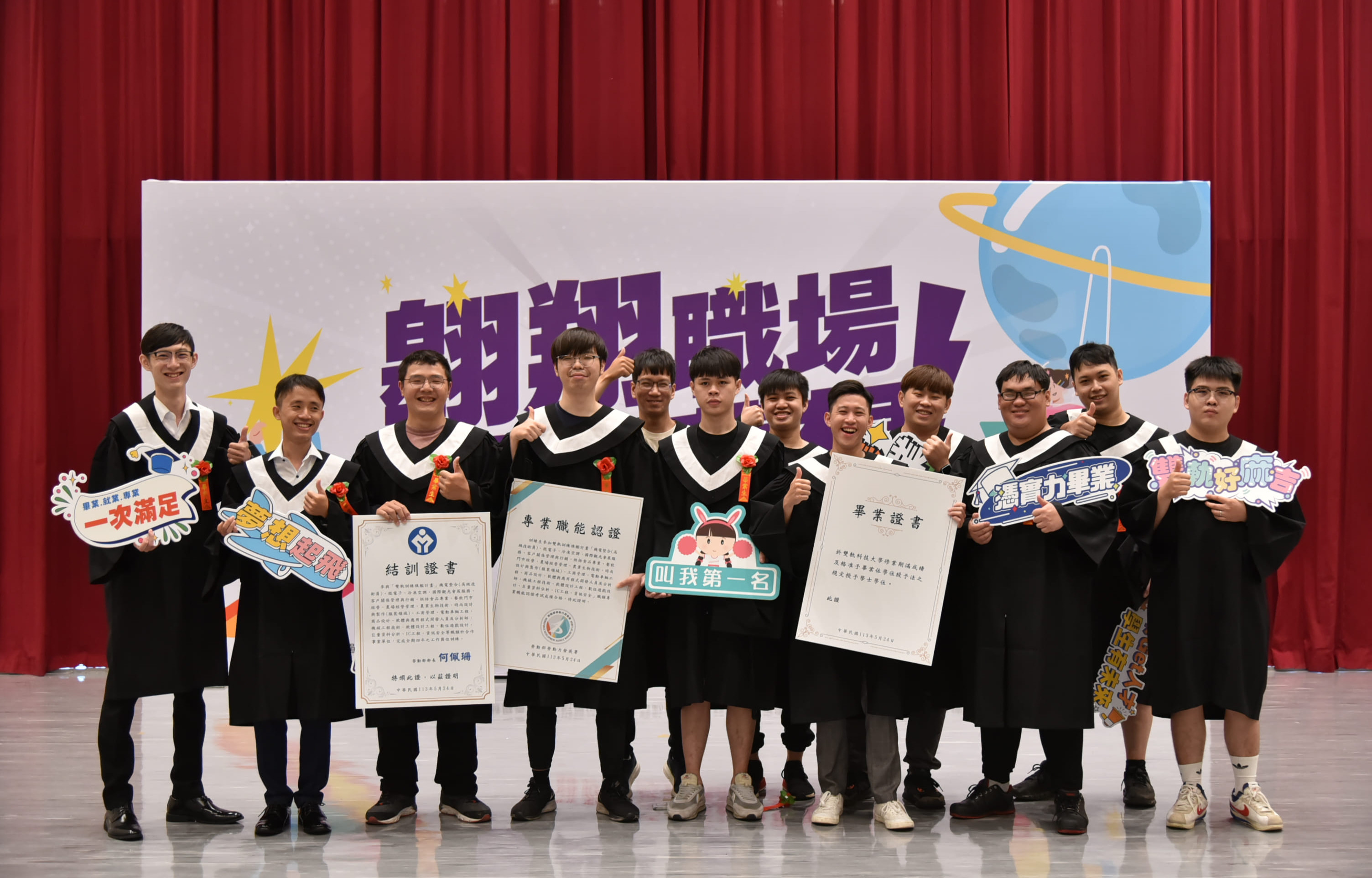 雙軌學子開心領到畢業證書、結訓證書與專業職能認證三張證書。 (1)