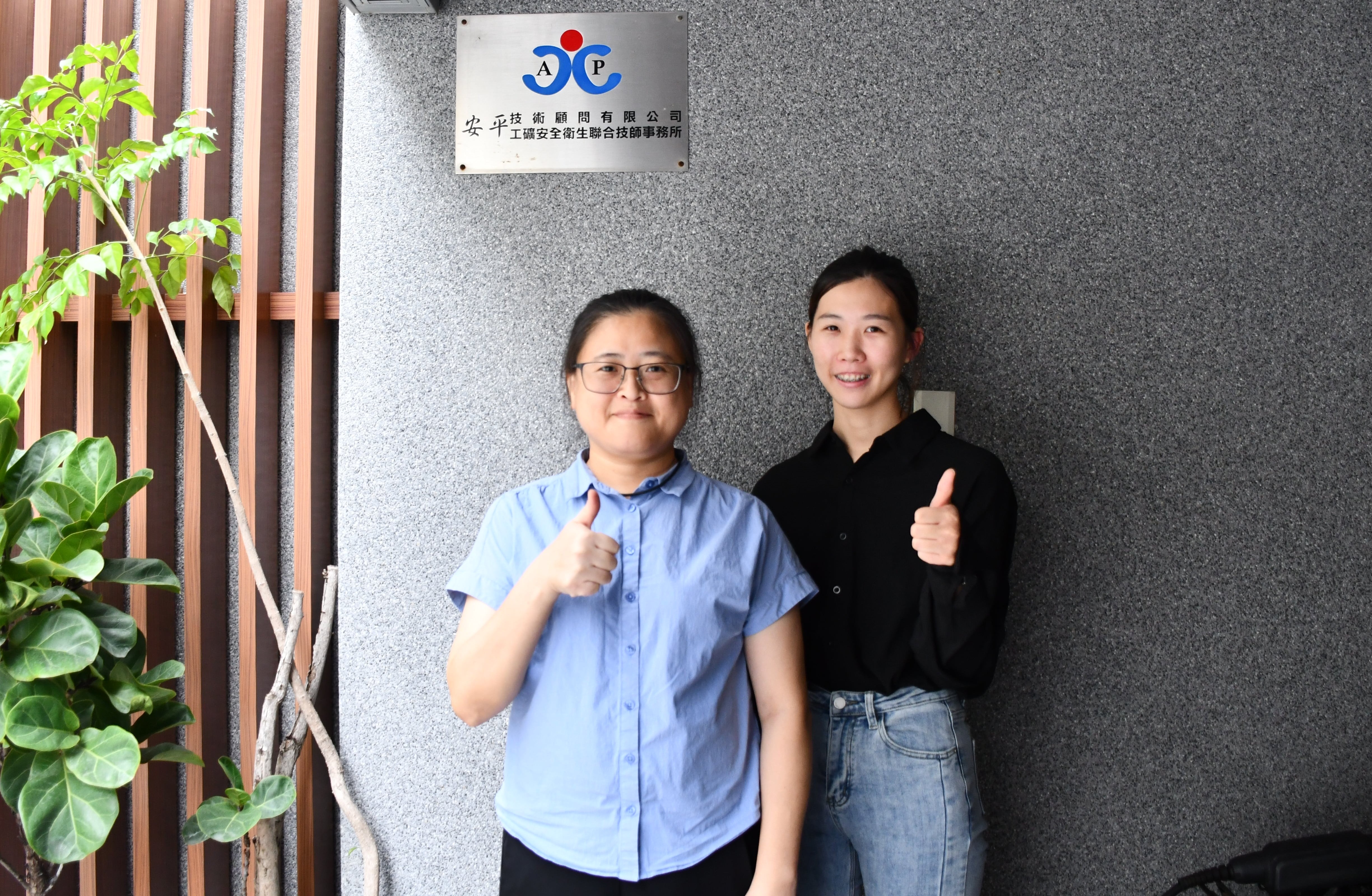 嘉藥大四生謝靜俞(右)透過預聘計畫，順利考取職業安全衛生管理乙級證照，受到實習企業安平技術顧問公司加薪留任。
