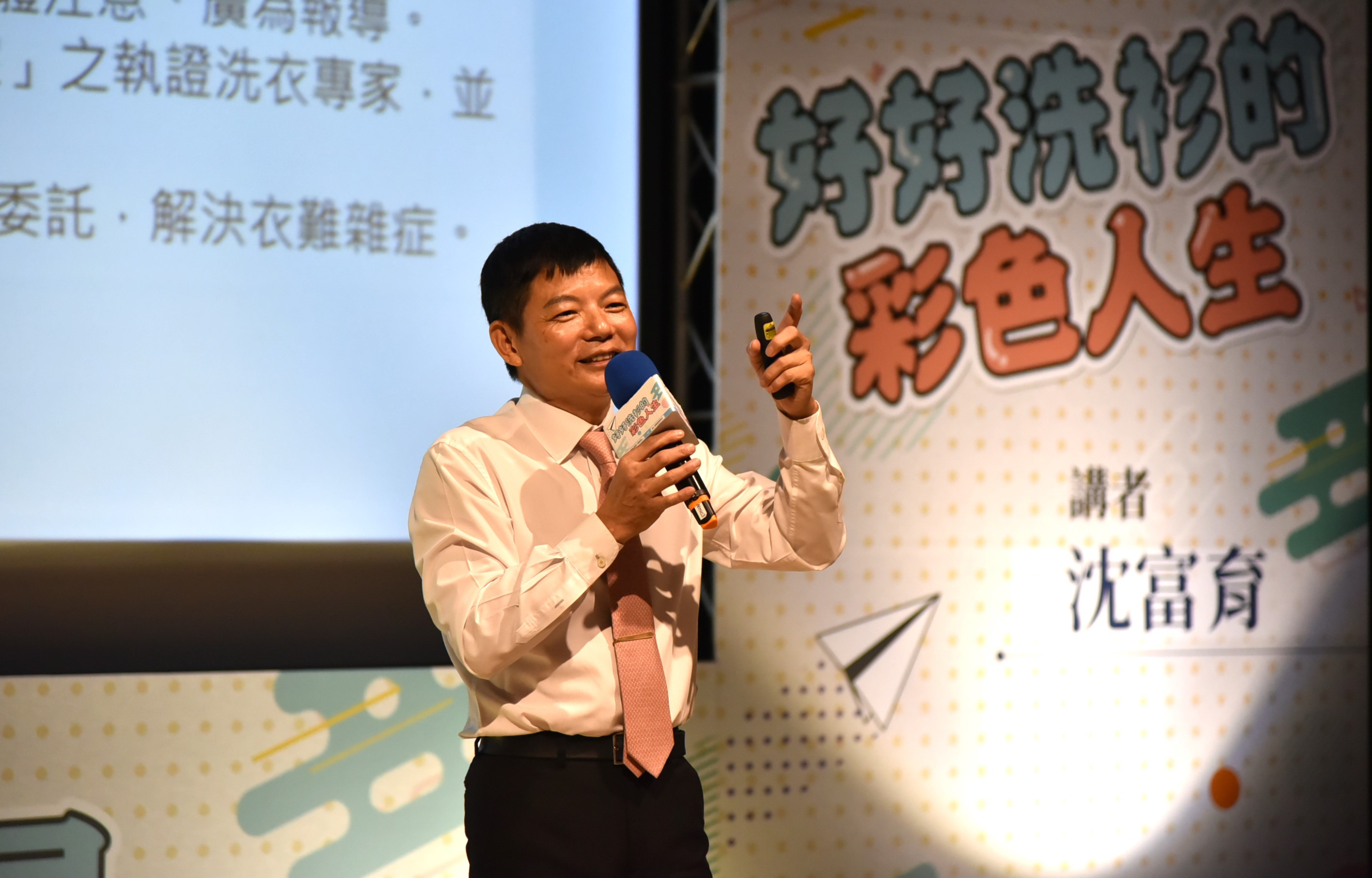 雲嘉南分署邀請「洗衣達人」沈富育演講，鼓勵民眾不要自我設限，面對挫折改變心境，轉念讓正能量強大。