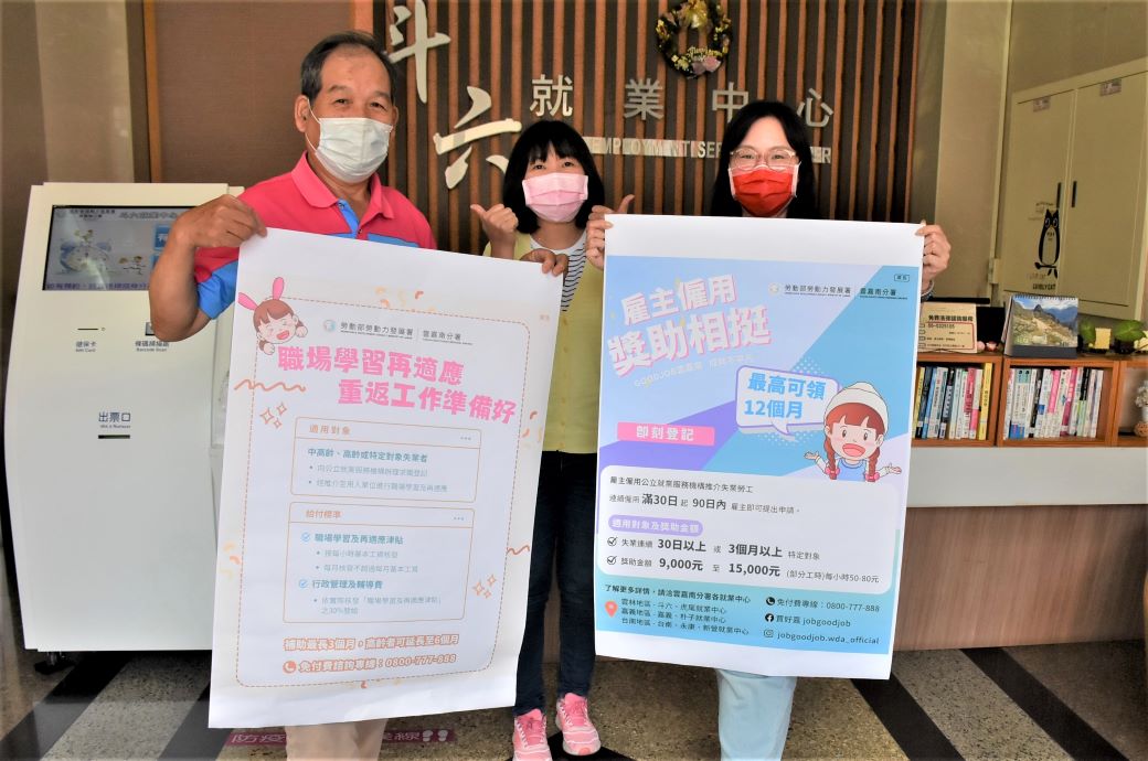 勞動部為鼓勵雇主提供特定對象待業者工作機會，推動相關獎助措施，歡迎企業多加運用。