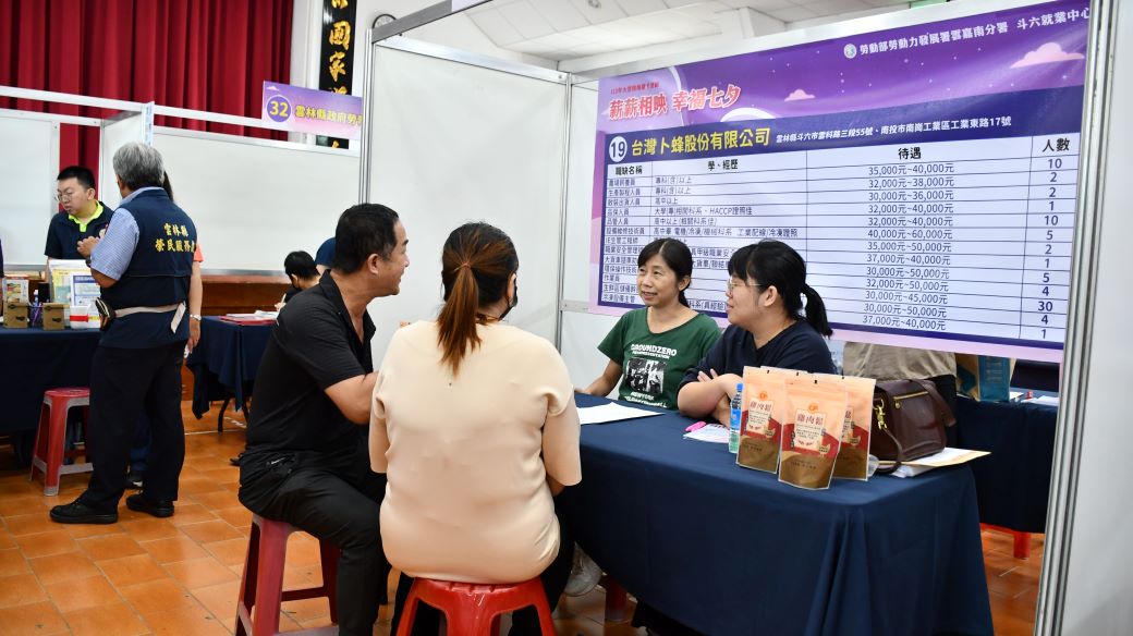 斗六徵才活動「薪薪相映 幸福七夕」設攤產業跨足傳統製造業、食品業、批發零售、科技業及服務業等，提供待業者多元的求職選擇