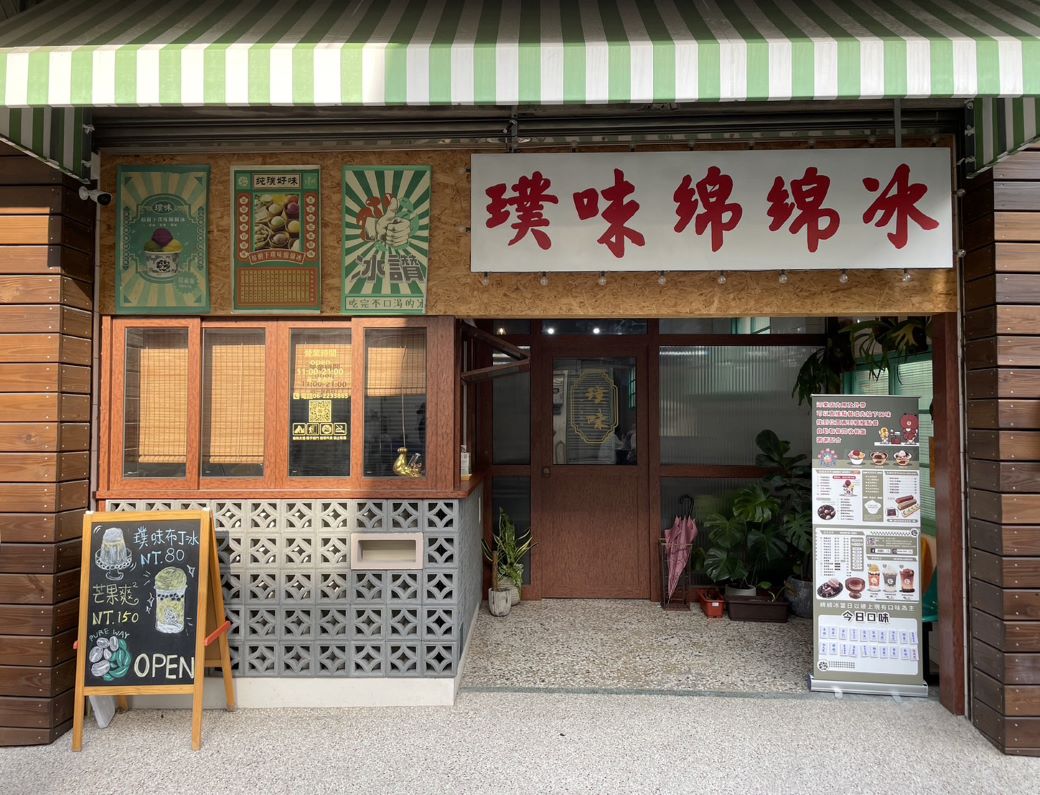 璞味綿綿冰裝潢運用復古懷舊設計，吸引不少年輕人朝聖。