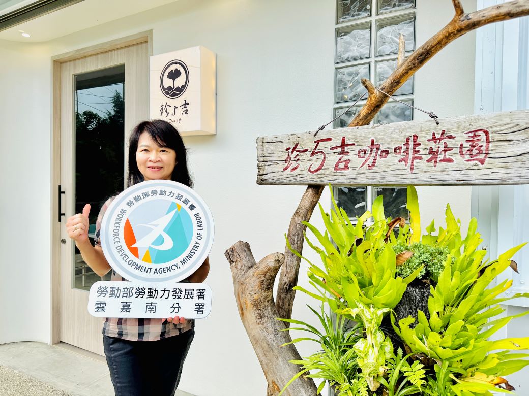 圖4.王素貞感謝勞發署雲嘉南分署產投課程，助她開啟咖啡事業版圖。