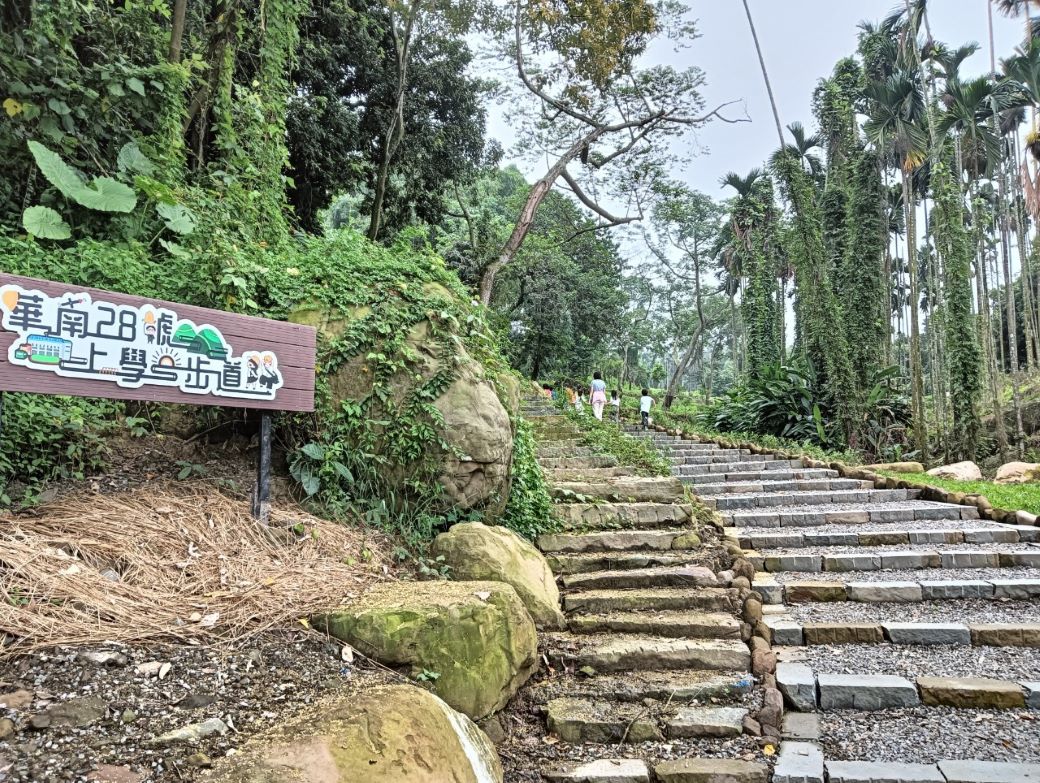 華南村居民與政府合作，攜手打造以生態工法為基礎的「華南28號自然公園」。