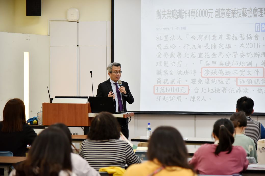 蔡佰達主任檢察官以輕鬆、活潑的案例分享讓與會人員收穫滿滿。