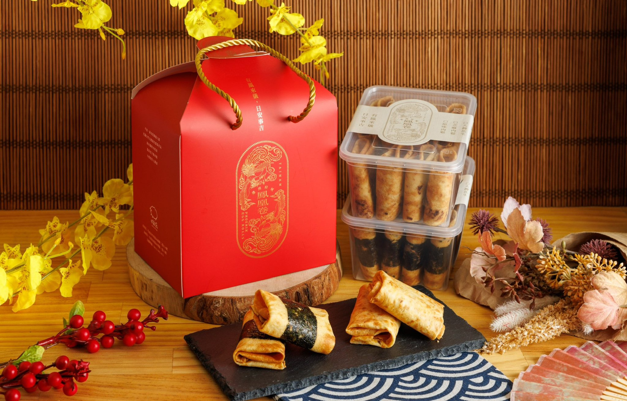 圖1.臺南「日安良食」推出「鳳凰尊爵禮盒」，主打酥脆扎實的「鳳凰卷」產品，口味可自由搭配。