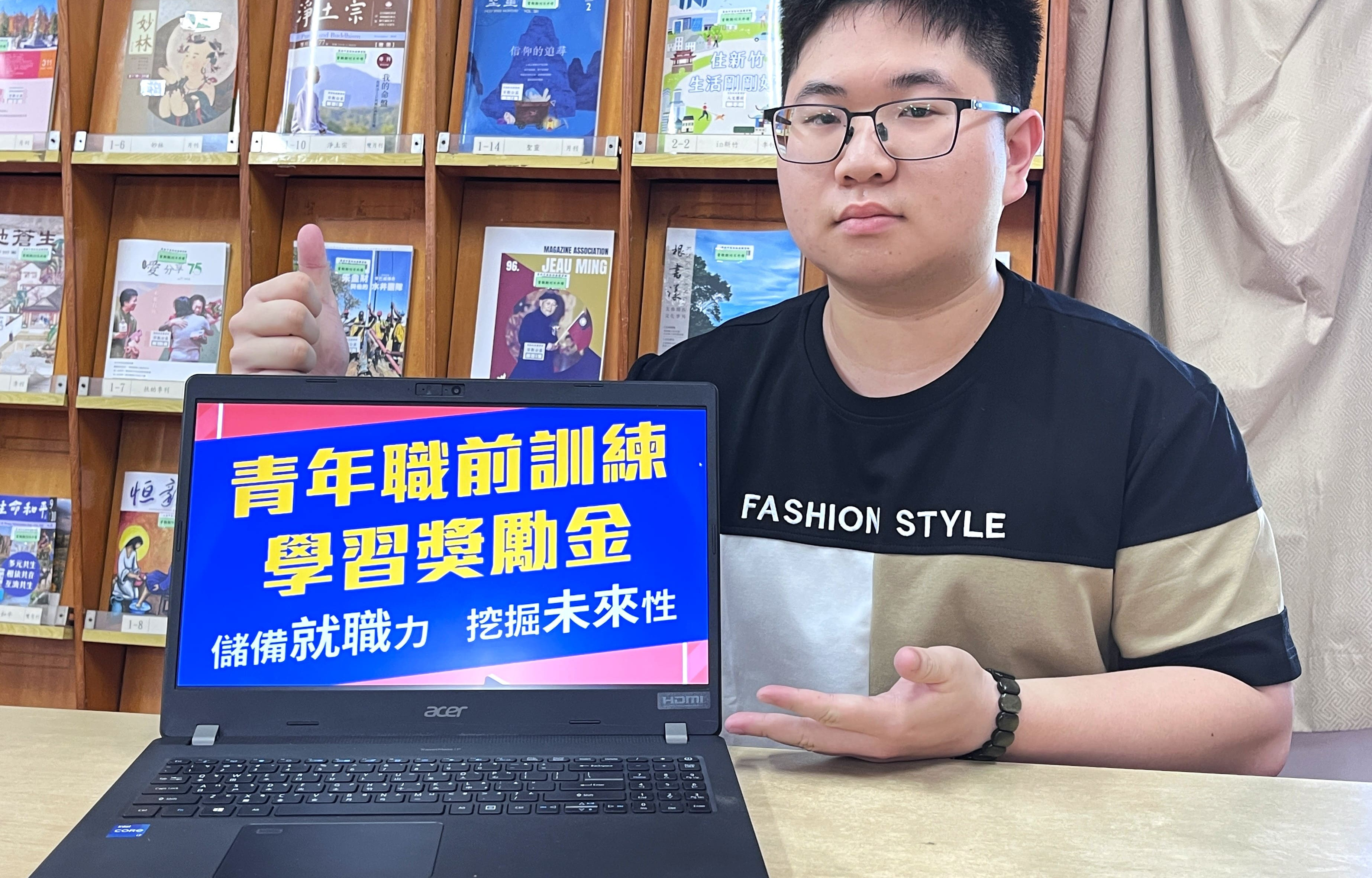 92年次的王舶駿透過勞動部職訓資源與學習獎勵金支持，讓他勇敢跨域發展，順利銜接職場。 (1)