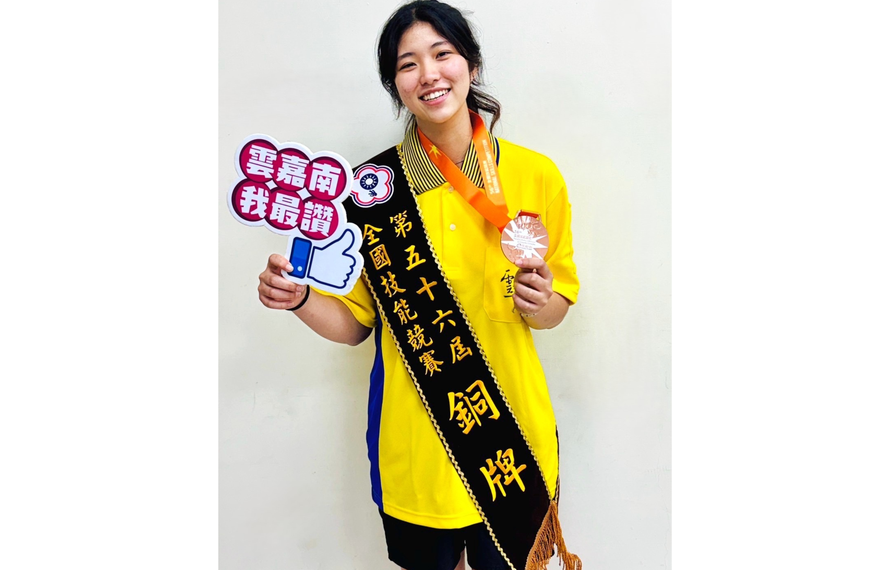 雲嘉南分署銲接職類選手郭于瑄，勇奪第56屆全國技能競賽銲接職類銅牌，不僅是該職類本屆唯一女性得獎者，也是南分署首位全國賽銲接職類獲獎女選手。