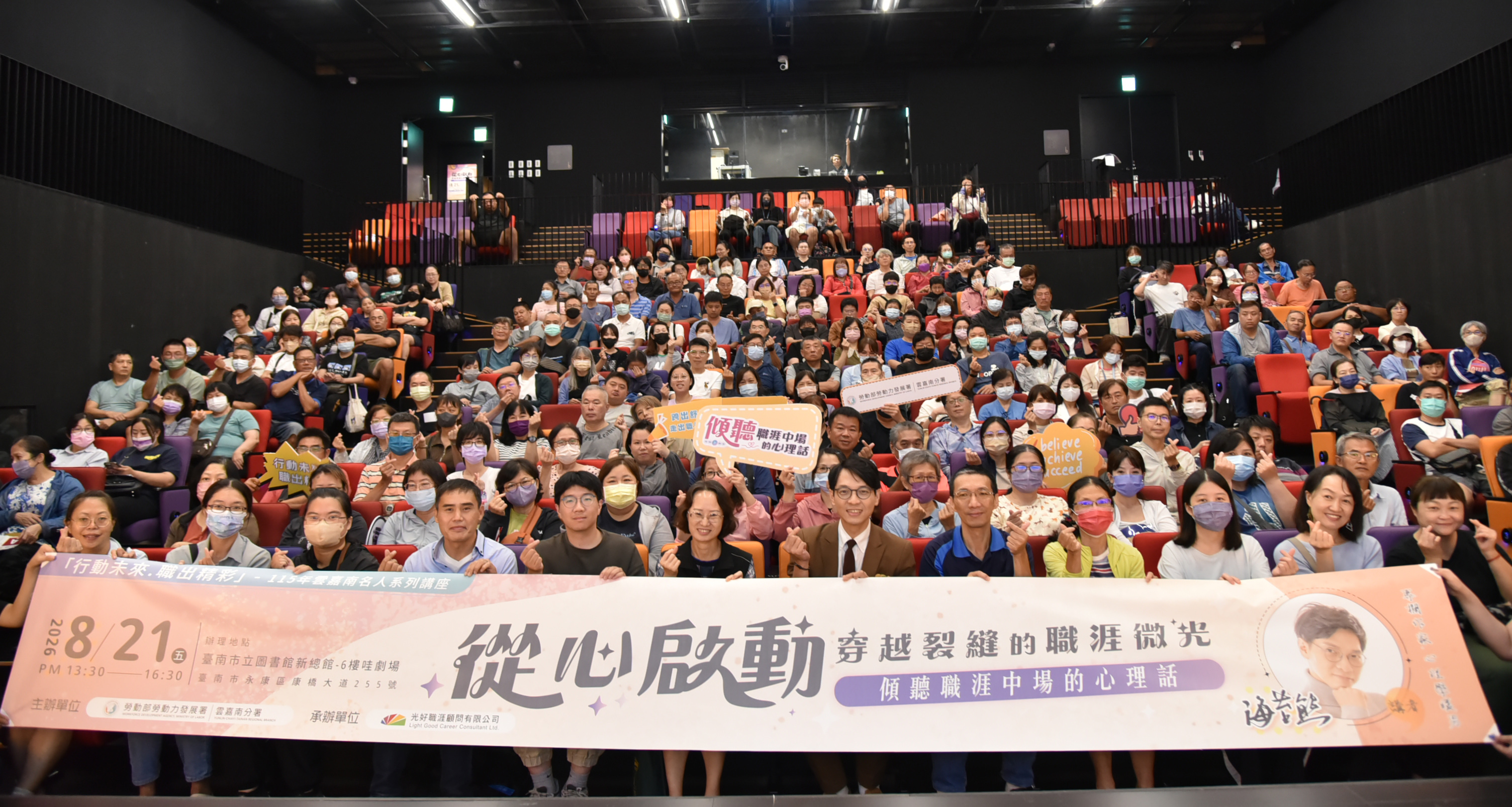 勞動部雲嘉南分署邀請海苔熊演講，吸引近200位民眾到場聆聽。