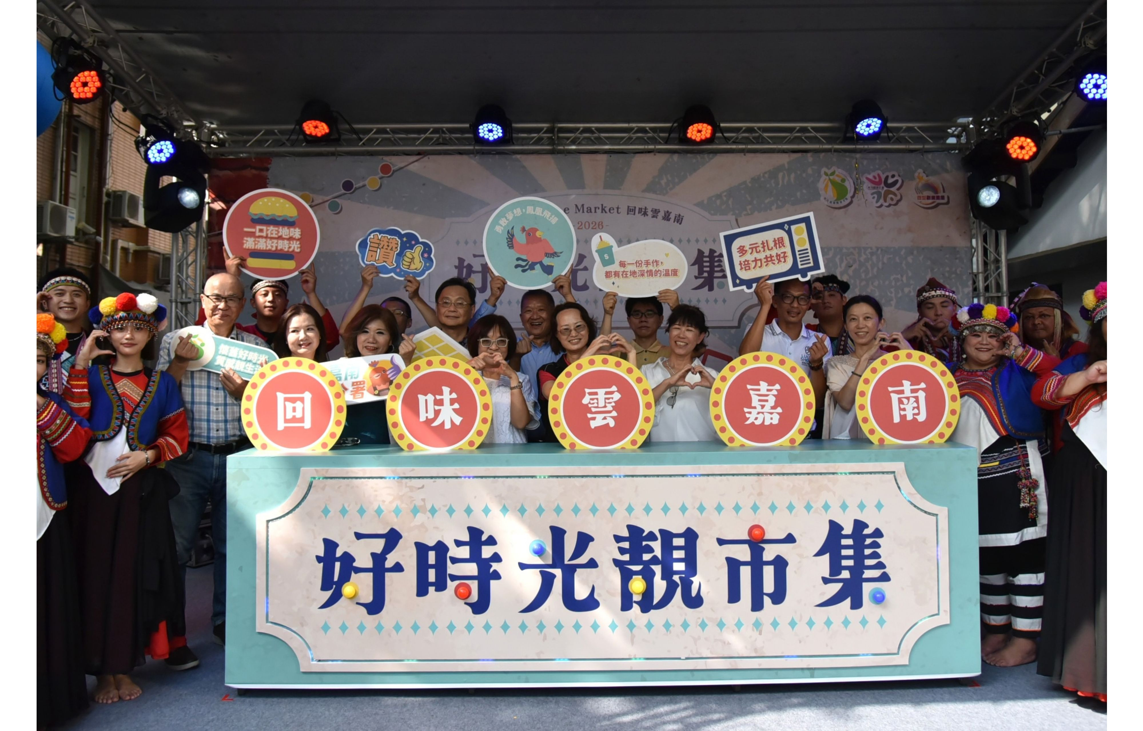 市集活動包括勞動部雲嘉南分署副分署長許慧香等多位貴賓出席。