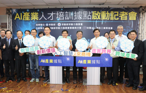 1--勞動力發展署簡任技正陳輝國(前左4).雲嘉南分署長劉邦棟(前左5)與資策會主任張育誠(前左6)等人啟動AI培訓據點