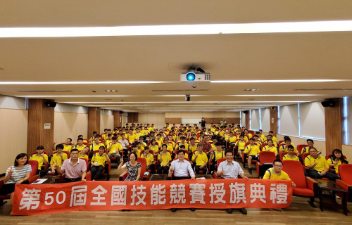 全國技能競賽南分署授旗　