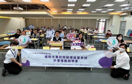 「大專青年預聘計畫」說明會，吸引不少大專校院及企業代表參與了解計畫內容。