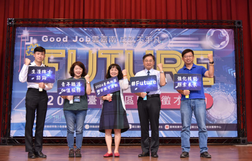 徵才活動包括臺南大學副校長李建億(左2)、臺南就業中心主任洪儷瑋(中)都在現場為求職朋友打氣。 (1)