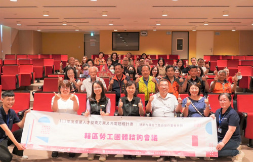 勞動部雲嘉南分署邀勞工團體談AI ，攜手培育產業新趨勢在職勞工，共30位代表共襄盛舉